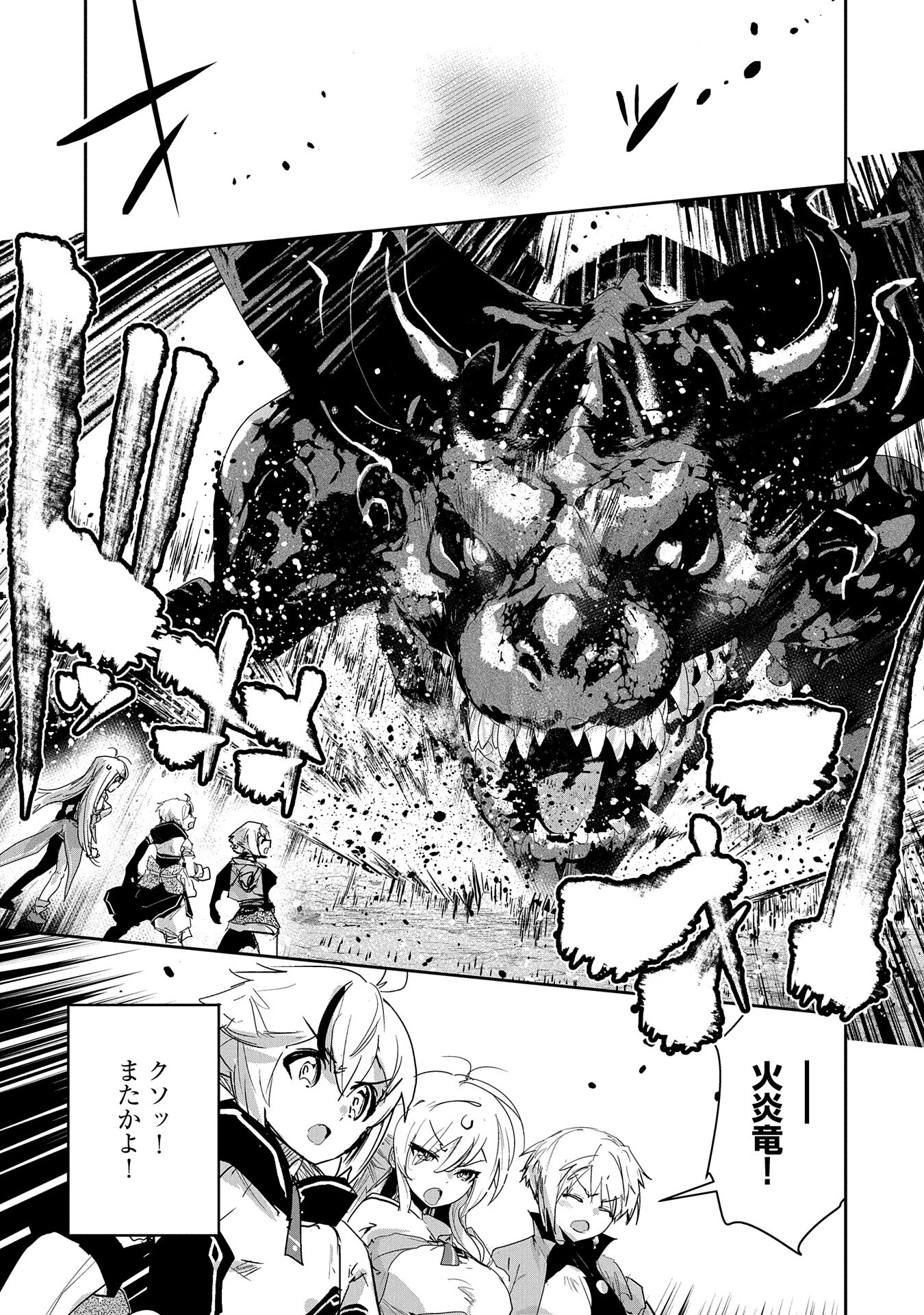 ANE NI IWARERU GA MAMA NI TOKKUN O SHITEITARA, TONDEMONAI TSUYOSA NI NATTEITA OTOUTO (MANGA) - raw - Chapter 27 - https://jpdd.ccdd.to/JPDD/02201405/rtmhsinfzxa.jpg