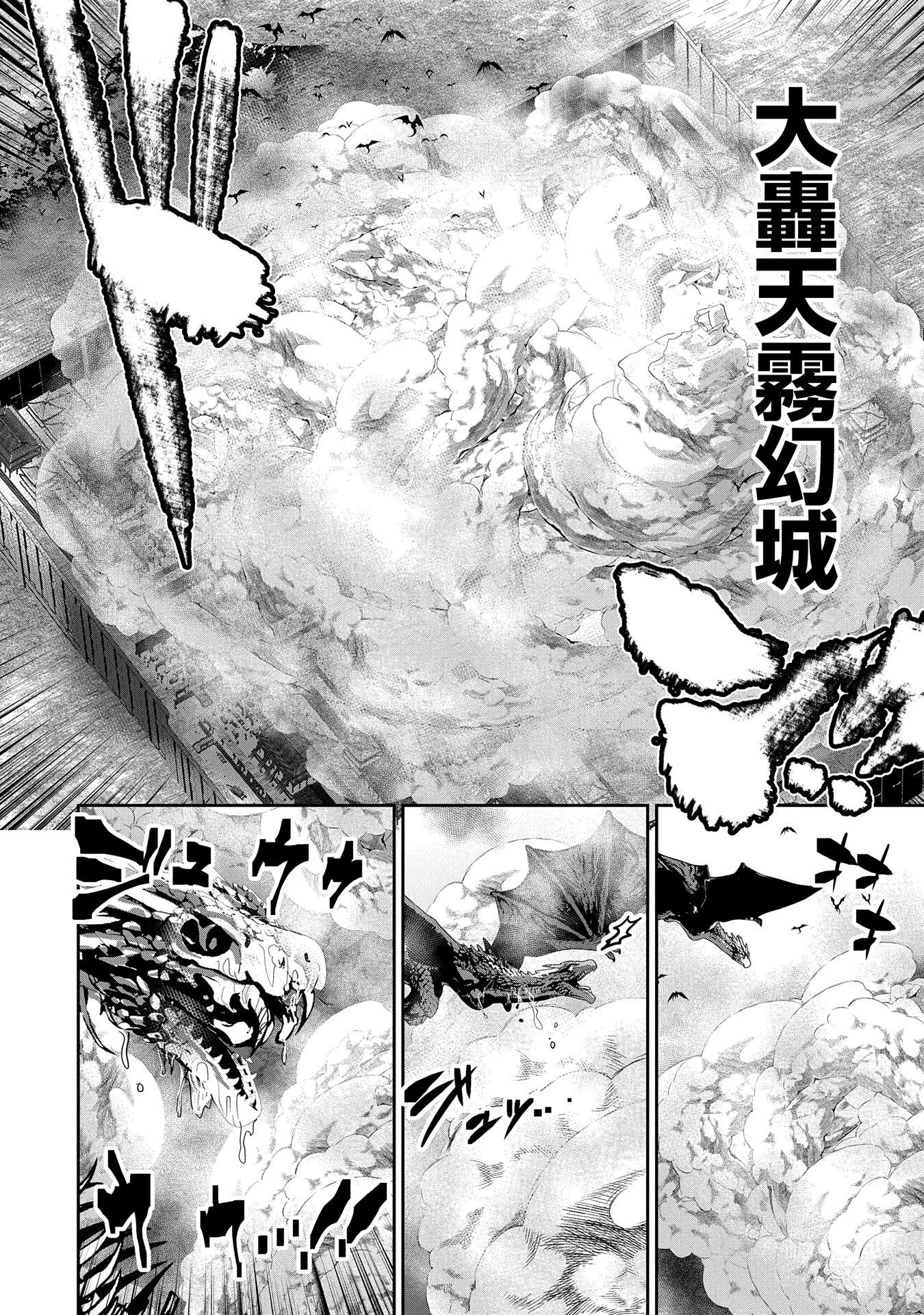ANE NI IWARERU GA MAMA NI TOKKUN O SHITEITARA, TONDEMONAI TSUYOSA NI NATTEITA OTOUTO (MANGA) - raw - Chapter 27 - https://jpdd.ccdd.to/JPDD/02201405/si2i3pjnr5h.jpg