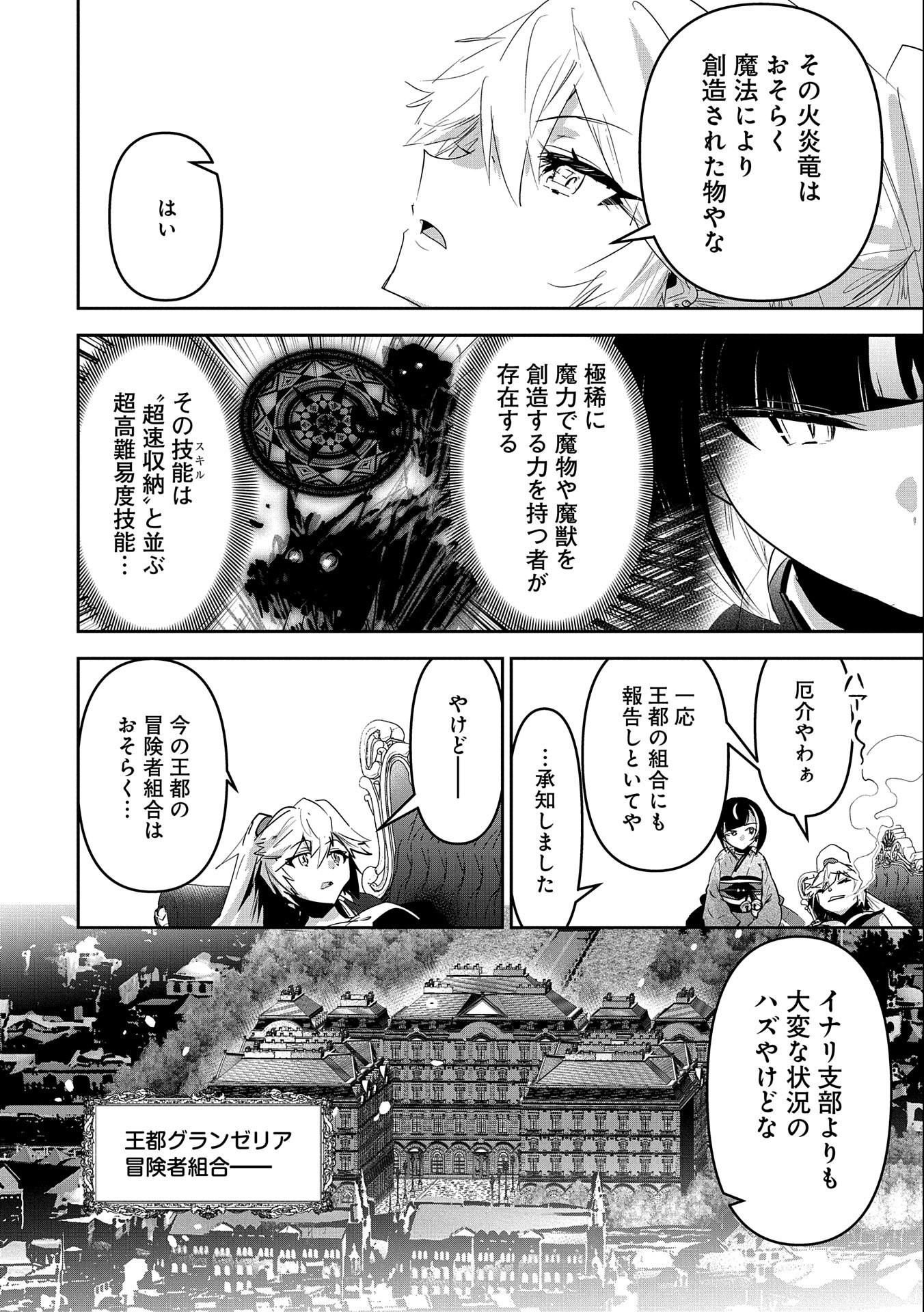 ANE NI IWARERU GA MAMA NI TOKKUN O SHITEITARA, TONDEMONAI TSUYOSA NI NATTEITA OTOUTO (MANGA) - raw - Chapter 25 - https://jpdd.ccdd.to/JPDD/02201405/tqynhzl5fsb.jpg