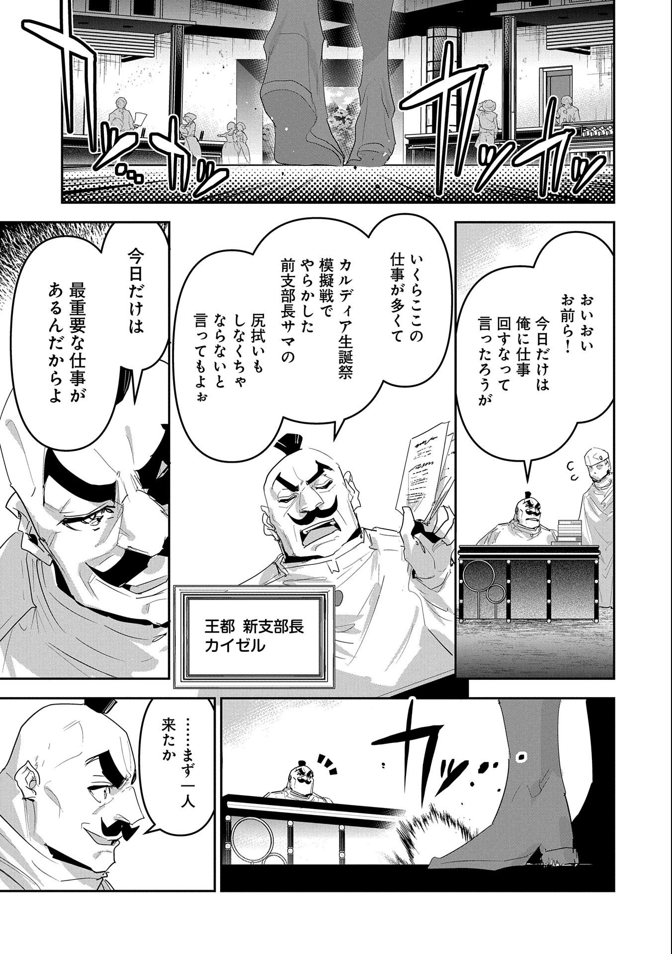 ANE NI IWARERU GA MAMA NI TOKKUN O SHITEITARA, TONDEMONAI TSUYOSA NI NATTEITA OTOUTO (MANGA) - raw - Chapter 25 - https://jpdd.ccdd.to/JPDD/02201405/uqay0vzcwic.jpg