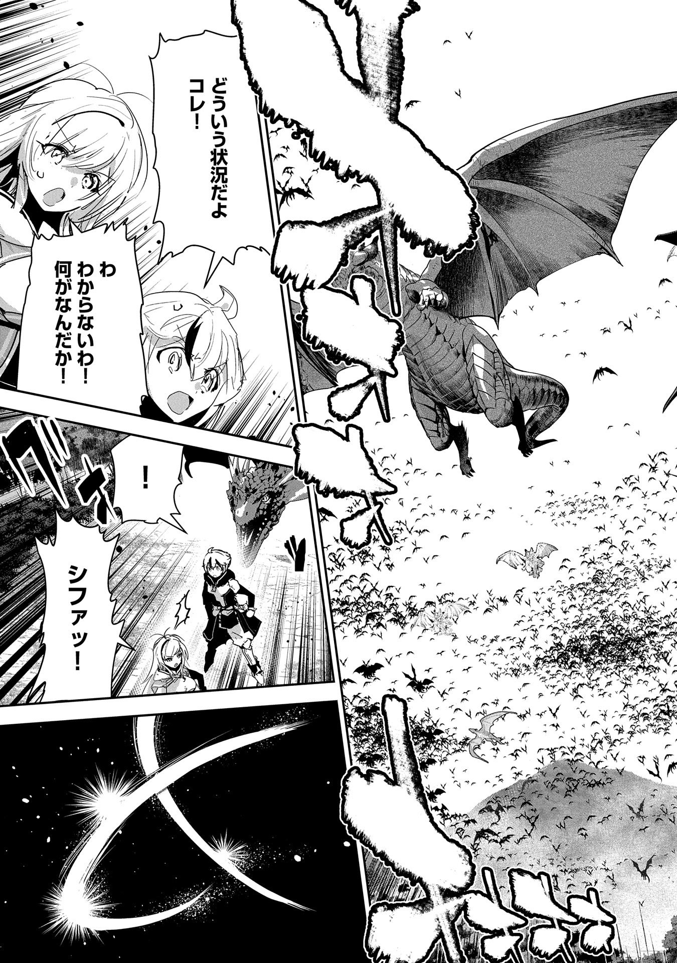 ANE NI IWARERU GA MAMA NI TOKKUN O SHITEITARA, TONDEMONAI TSUYOSA NI NATTEITA OTOUTO (MANGA) - raw - Chapter 26 - https://jpdd.ccdd.to/JPDD/02201405/uqezu3hhh1i.jpg