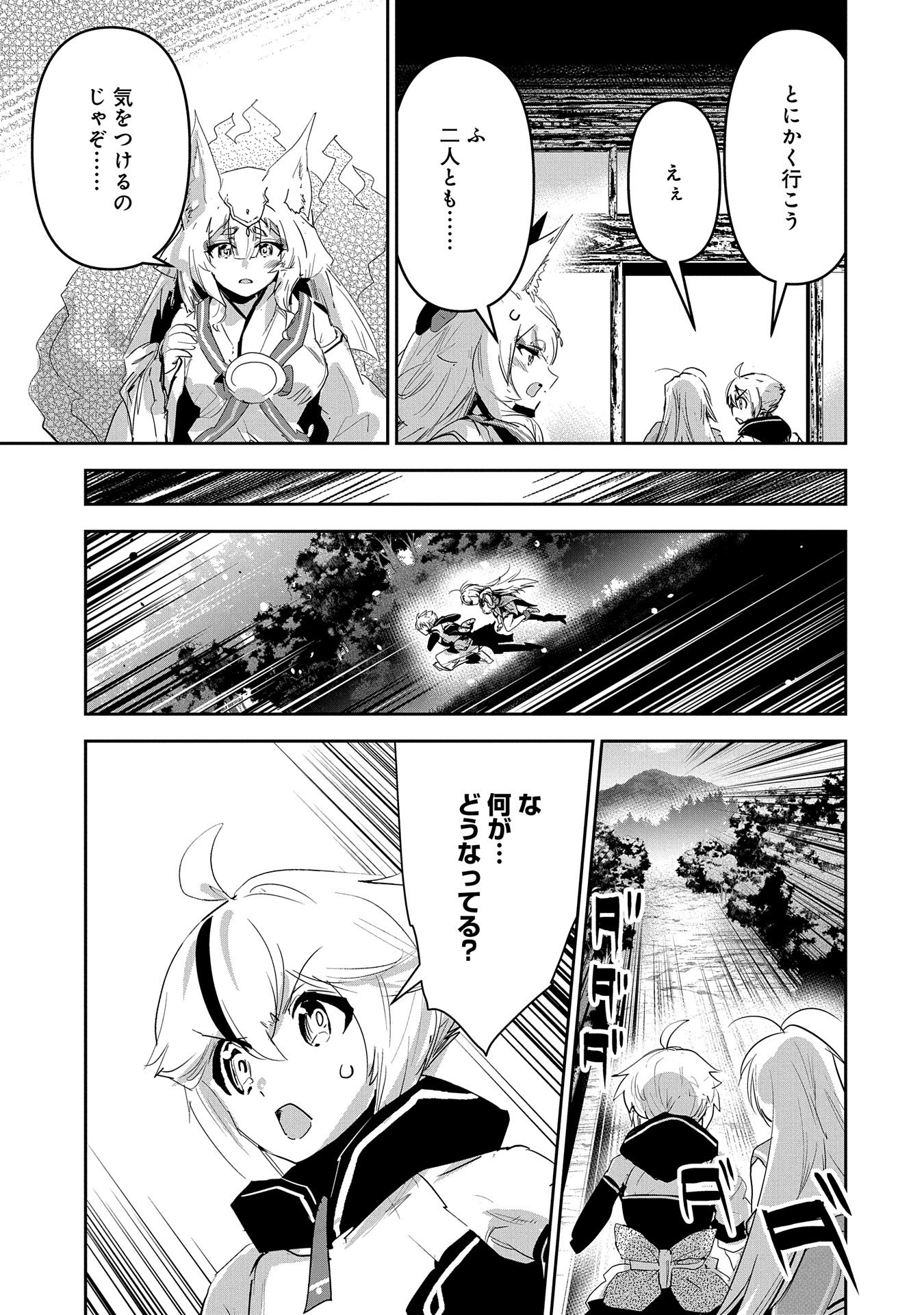 ANE NI IWARERU GA MAMA NI TOKKUN O SHITEITARA, TONDEMONAI TSUYOSA NI NATTEITA OTOUTO (MANGA) - raw - Chapter 26 - https://jpdd.ccdd.to/JPDD/02201405/ur105o0gyu4.jpg
