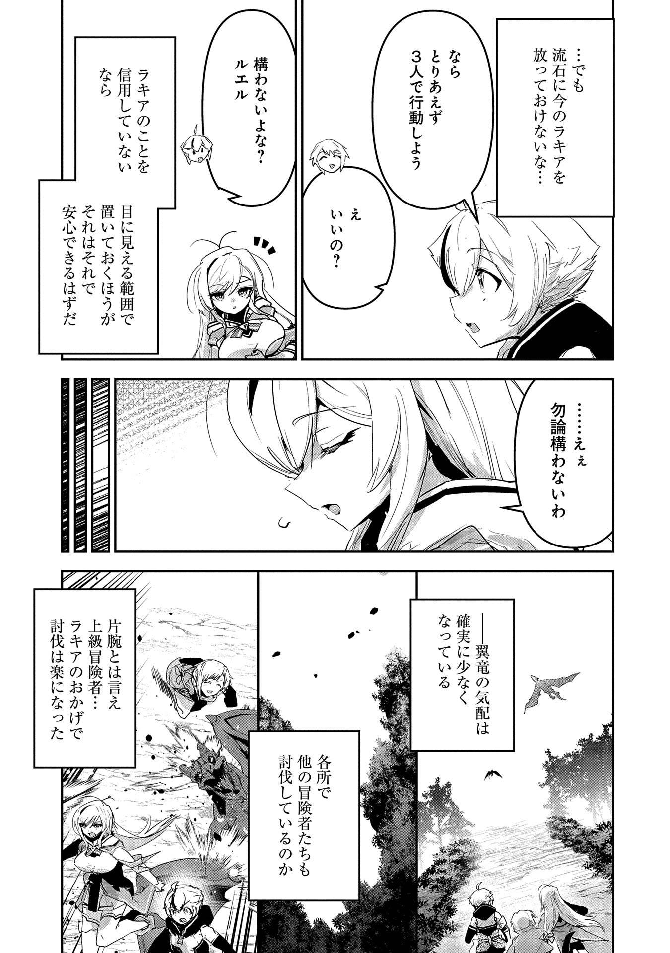ANE NI IWARERU GA MAMA NI TOKKUN O SHITEITARA, TONDEMONAI TSUYOSA NI NATTEITA OTOUTO (MANGA) - raw - Chapter 27 - https://jpdd.ccdd.to/JPDD/02201405/vo0j0sh5bis.jpg