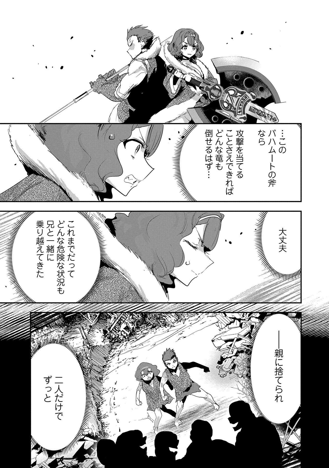 ANE NI IWARERU GA MAMA NI TOKKUN O SHITEITARA, TONDEMONAI TSUYOSA NI NATTEITA OTOUTO (MANGA) - raw - Chapter 26 - https://jpdd.ccdd.to/JPDD/02201405/y5qtrdltob0.jpg