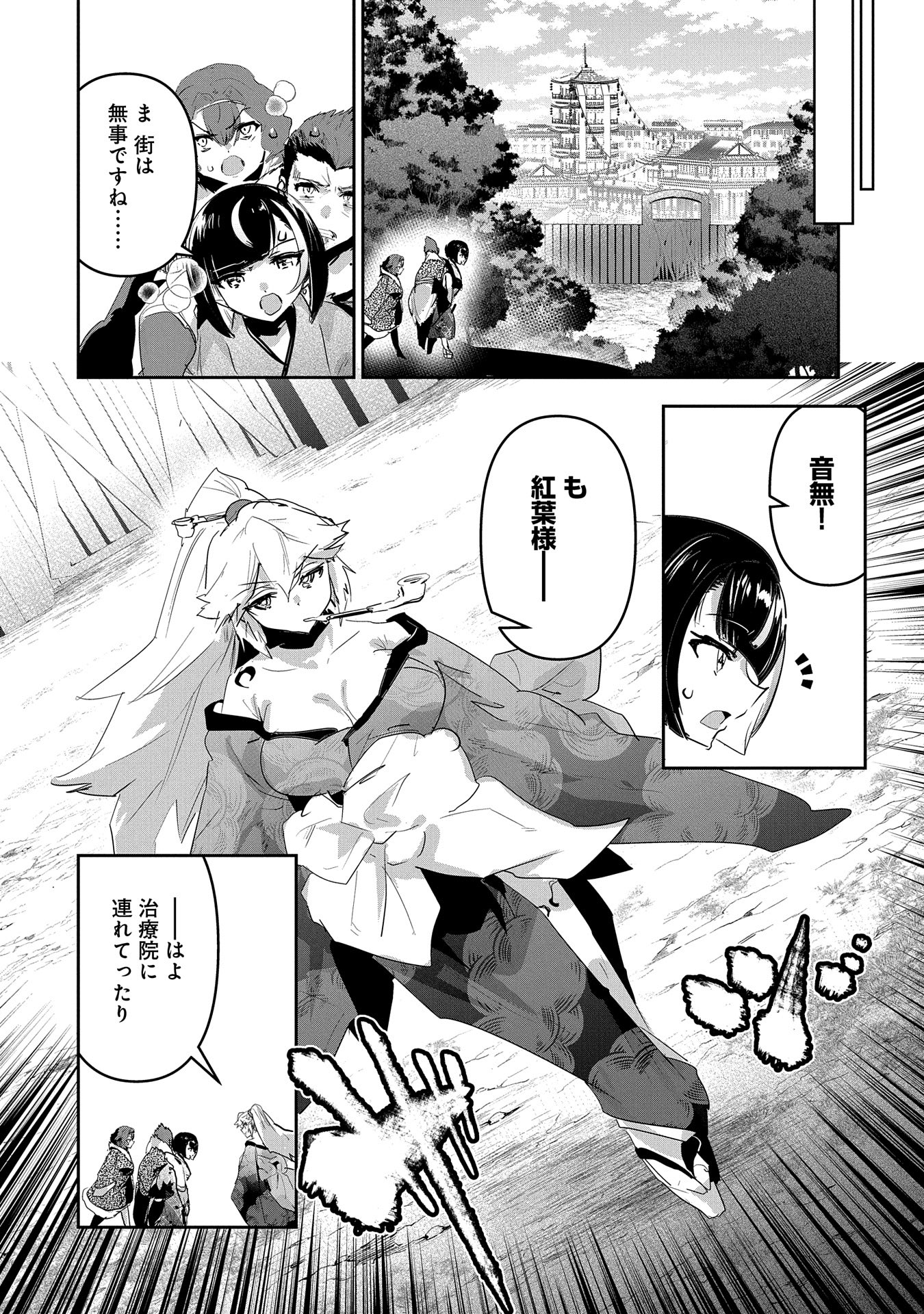 ANE NI IWARERU GA MAMA NI TOKKUN O SHITEITARA, TONDEMONAI TSUYOSA NI NATTEITA OTOUTO (MANGA) - raw - Chapter 27 - https://jpdd.ccdd.to/JPDD/02201405/yx2hugmaip4.jpg