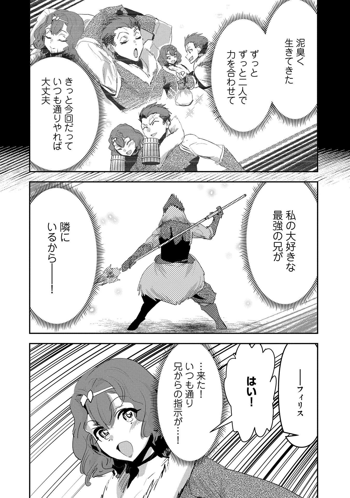 ANE NI IWARERU GA MAMA NI TOKKUN O SHITEITARA, TONDEMONAI TSUYOSA NI NATTEITA OTOUTO (MANGA) - raw - Chapter 26 - https://jpdd.ccdd.to/JPDD/02201405/zvexbc0ivtn.jpg