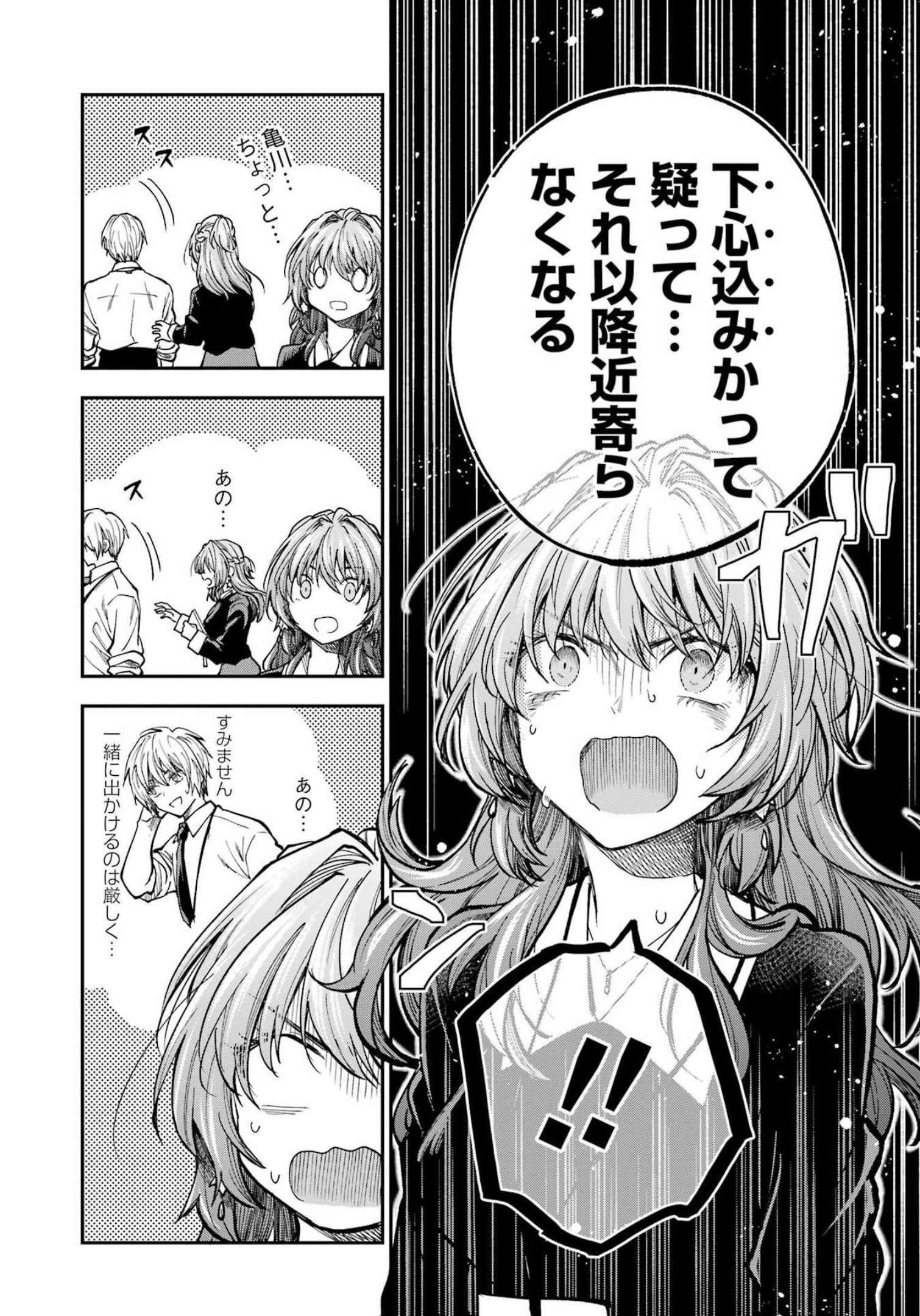 BUKIYOU NA SENPAI - raw - Chapter 37 - https://jpdd.ccdd.to/JPDD/02211405/0exp43gfl1g.jpg