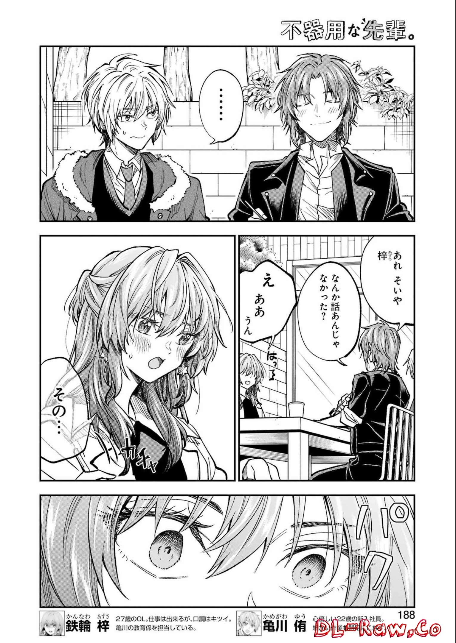 BUKIYOU NA SENPAI - raw - Chapter 39 - https://jpdd.ccdd.to/JPDD/02211405/0gqivexpc44.jpg