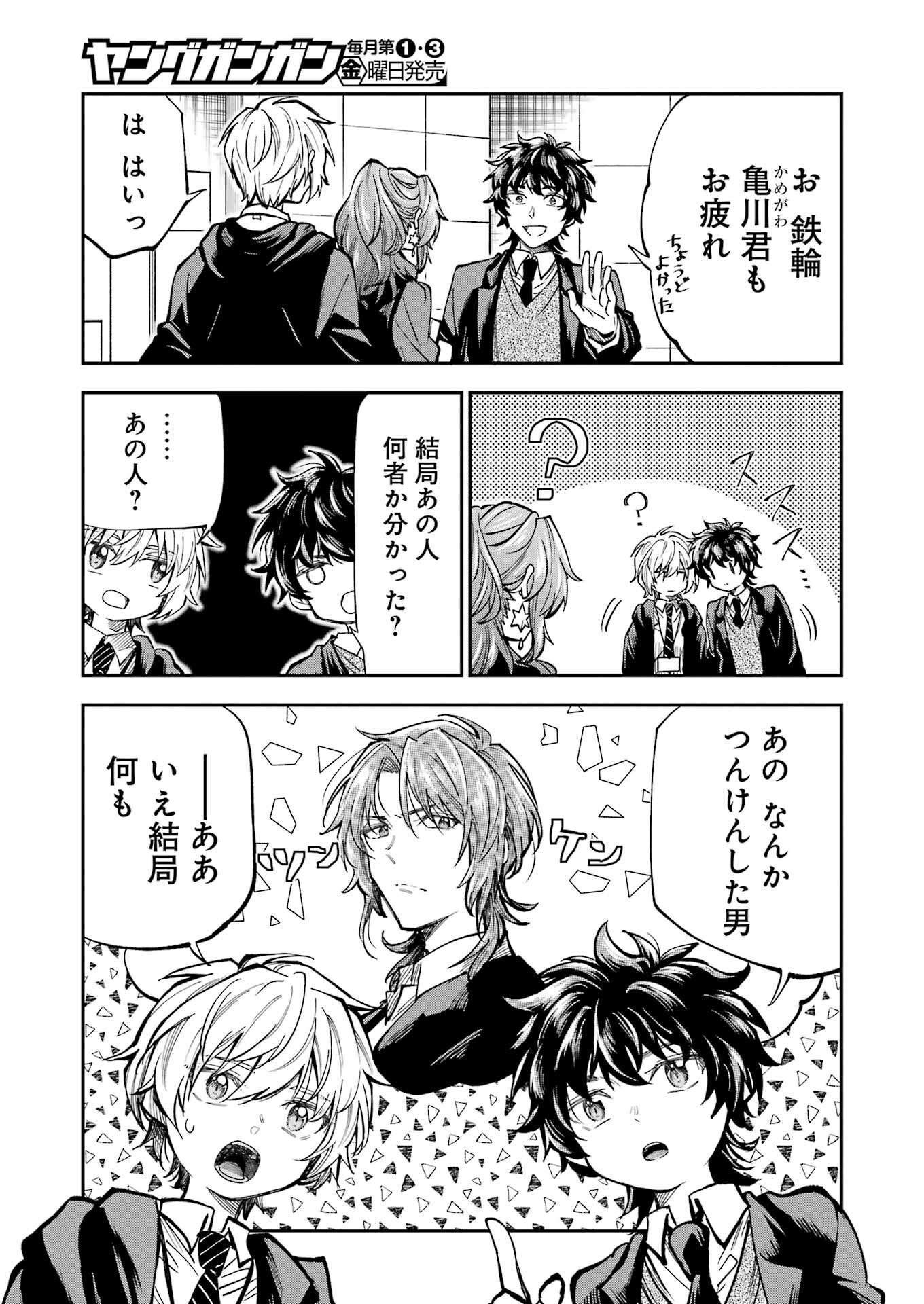 BUKIYOU NA SENPAI - raw - Chapter 40 - https://jpdd.ccdd.to/JPDD/02211405/2mayqo4w2qt.jpg