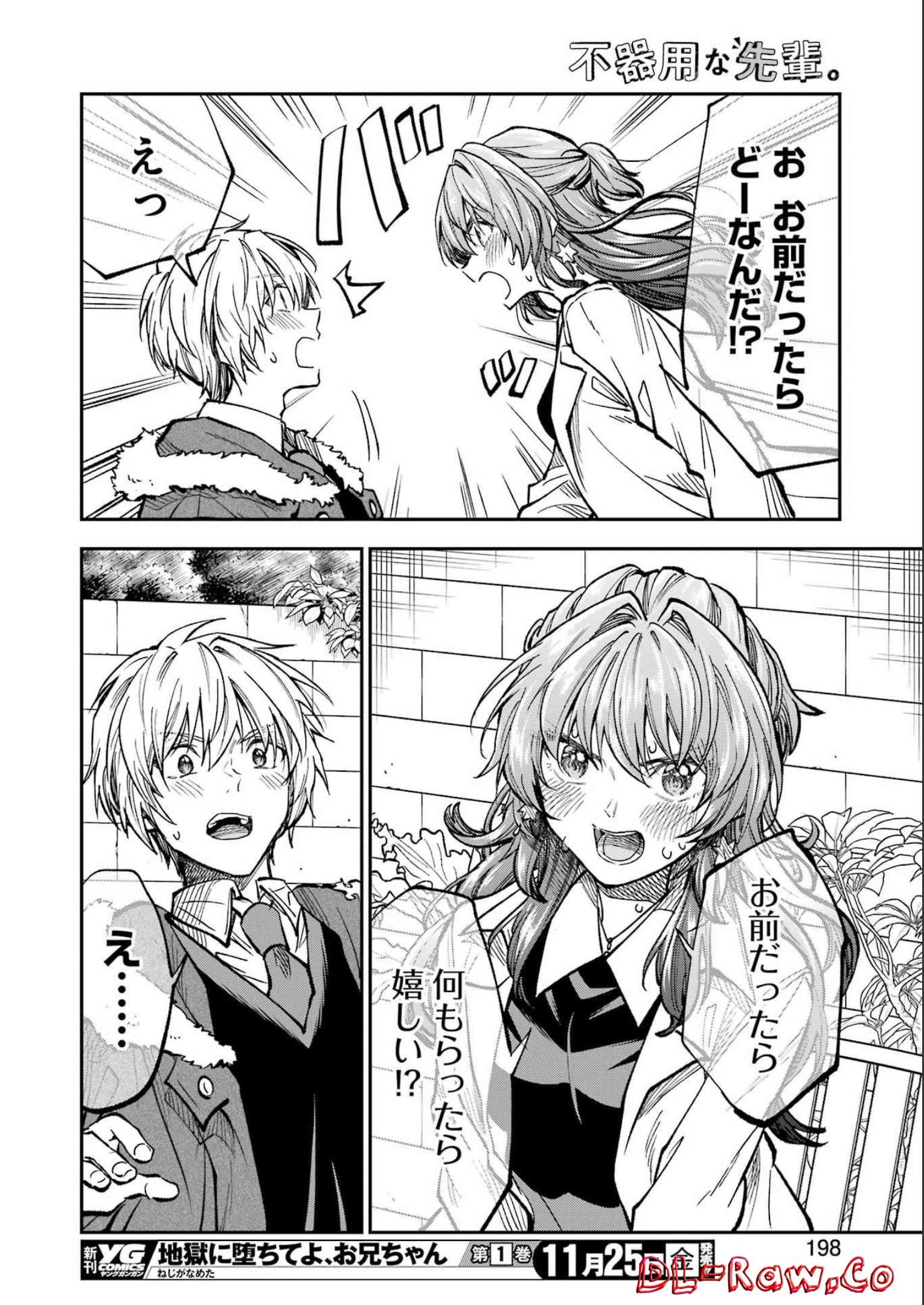 BUKIYOU NA SENPAI - raw - Chapter 39 - https://jpdd.ccdd.to/JPDD/02211405/3etnynzdubt.jpg