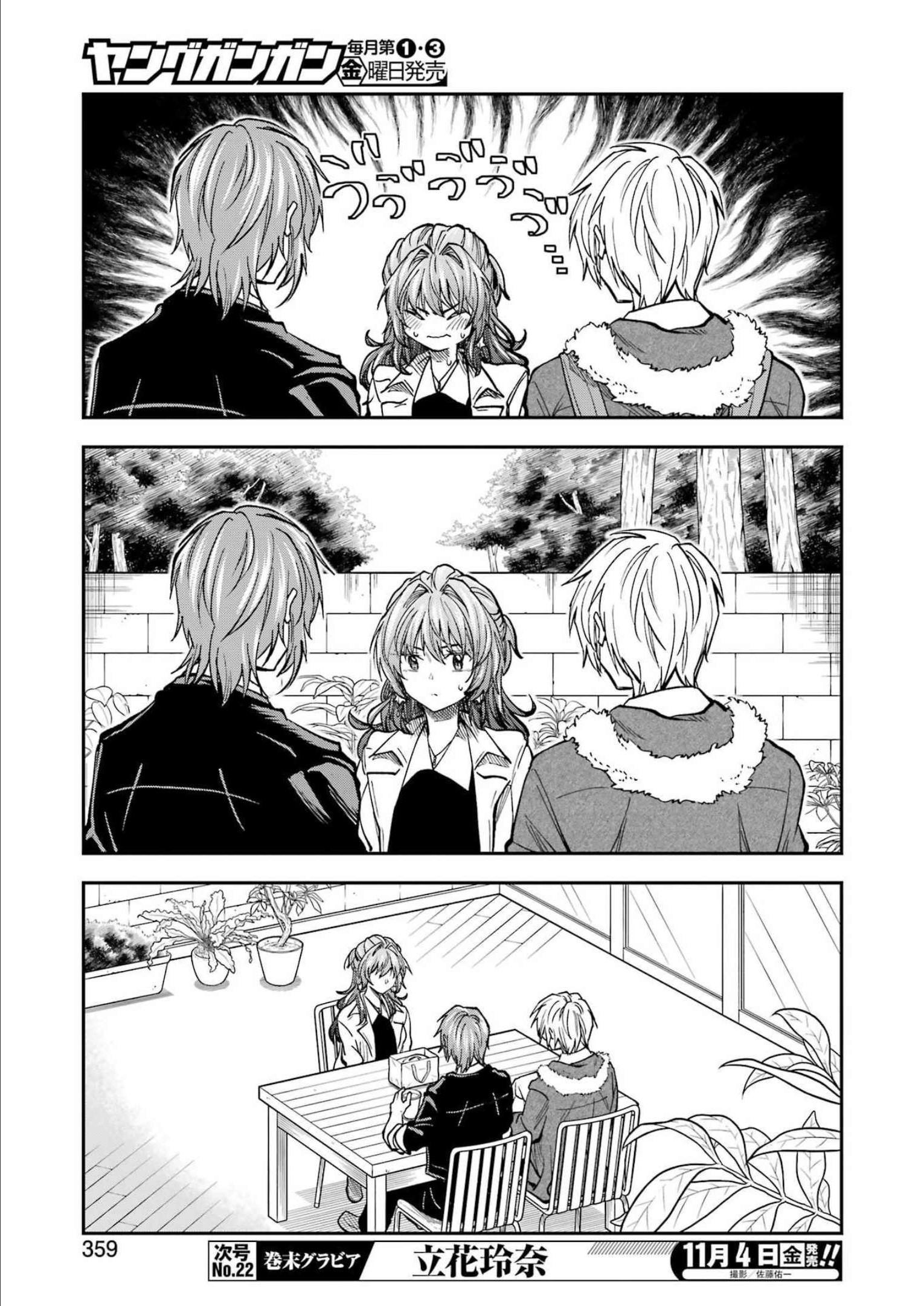 BUKIYOU NA SENPAI - raw - Chapter 38 - https://jpdd.ccdd.to/JPDD/02211405/3uifo2pcmxg.jpg