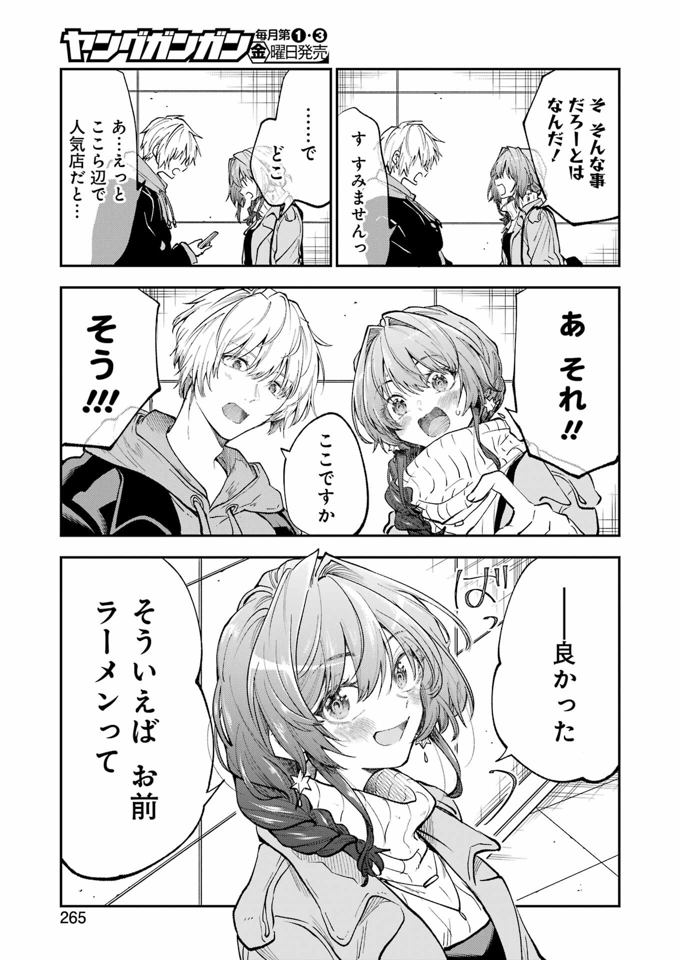 BUKIYOU NA SENPAI - raw - Chapter 47 - https://jpdd.ccdd.to/JPDD/02211405/3xnbilzikae.jpg
