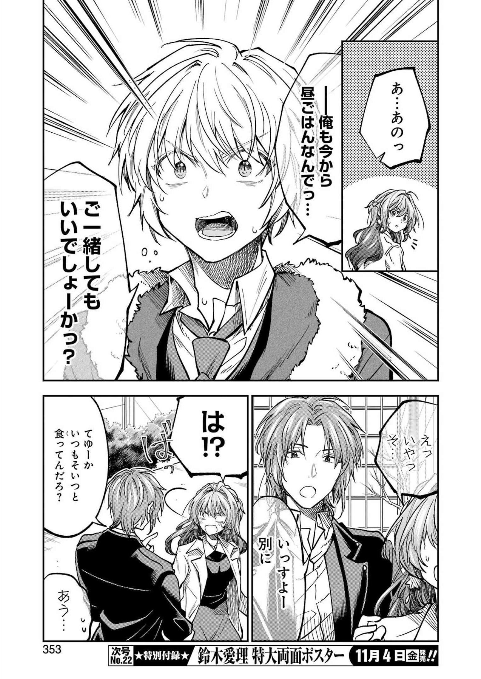 BUKIYOU NA SENPAI - raw - Chapter 38 - https://jpdd.ccdd.to/JPDD/02211405/4rwv5tbszyl.jpg