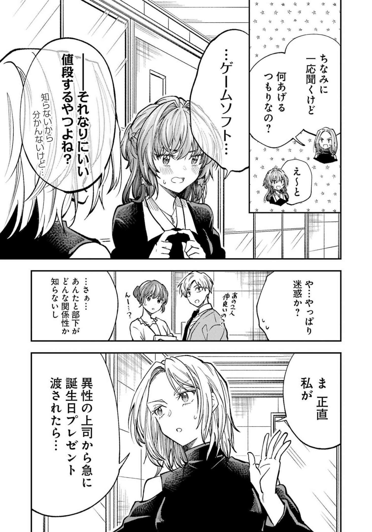 BUKIYOU NA SENPAI - raw - Chapter 37 - https://jpdd.ccdd.to/JPDD/02211405/4tvs0rjmduh.jpg