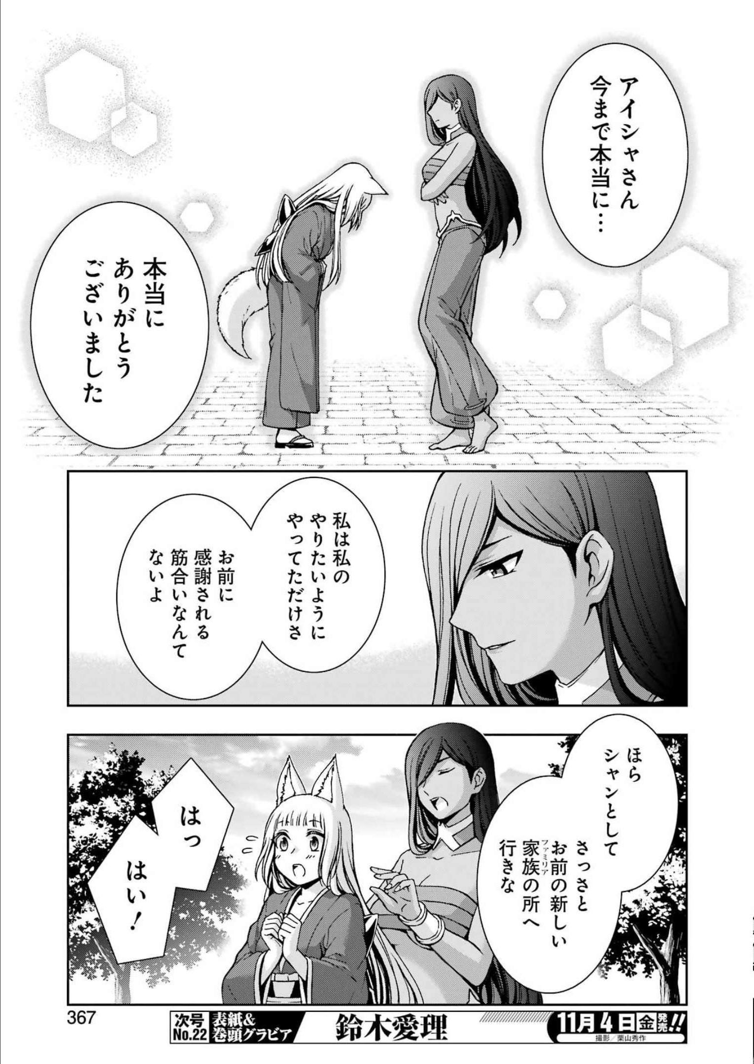 BUKIYOU NA SENPAI - raw - Chapter 38 - https://jpdd.ccdd.to/JPDD/02211405/5pn0vhistvg.jpg