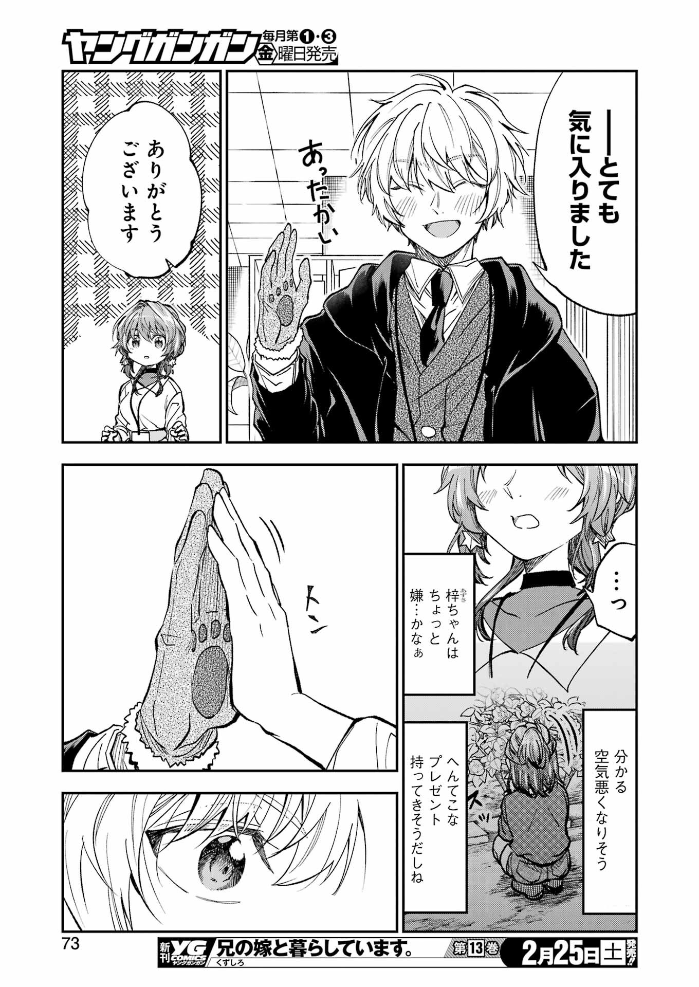 BUKIYOU NA SENPAI - raw - Chapter 42 - https://jpdd.ccdd.to/JPDD/02211405/5wa5out4bzg.jpg