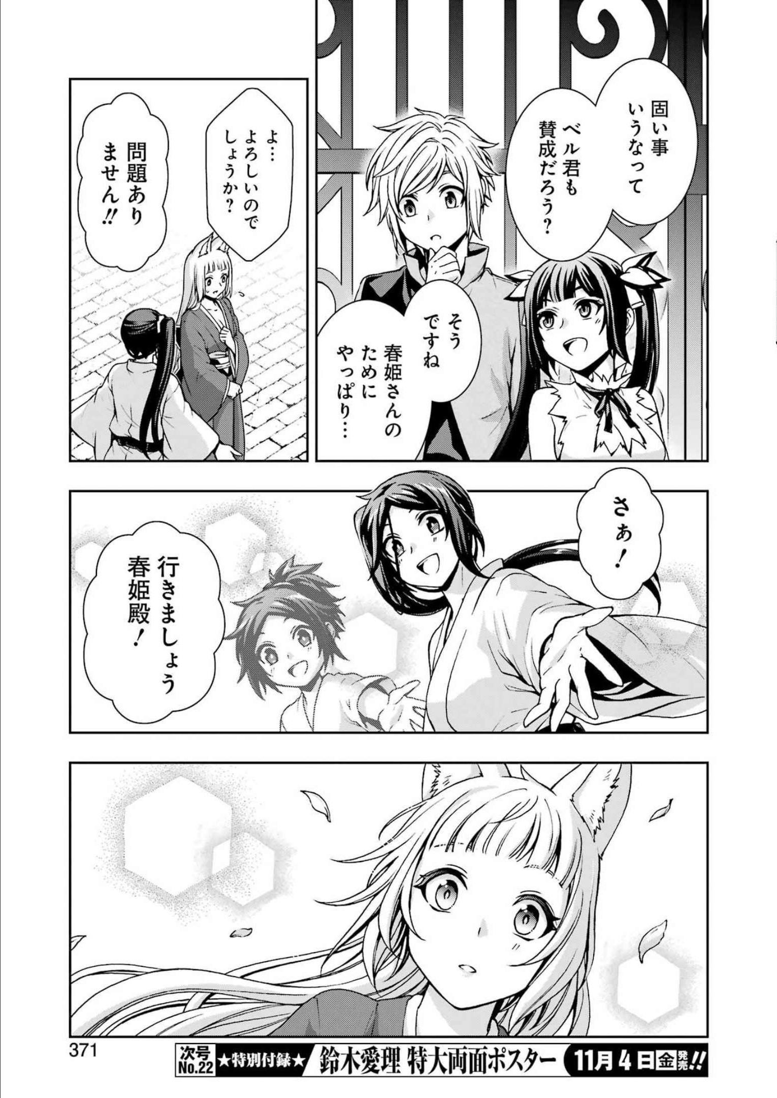 BUKIYOU NA SENPAI - raw - Chapter 38 - https://jpdd.ccdd.to/JPDD/02211405/5zezriqxz5s.jpg