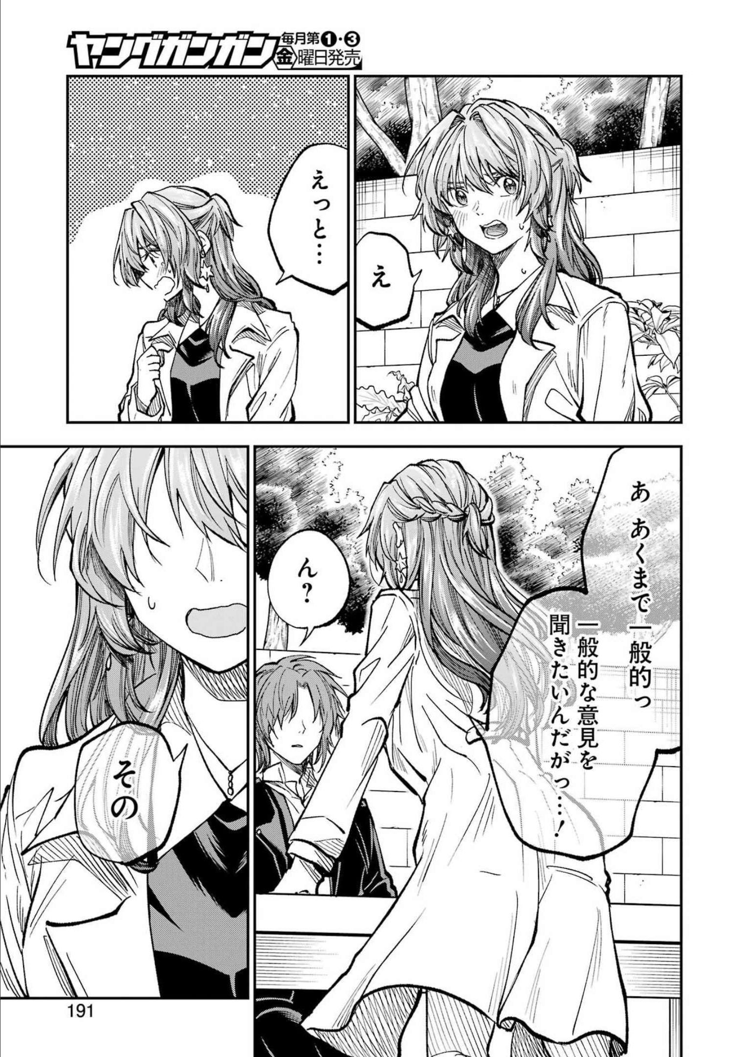 BUKIYOU NA SENPAI - raw - Chapter 39 - https://jpdd.ccdd.to/JPDD/02211405/a31dytusxur.jpg