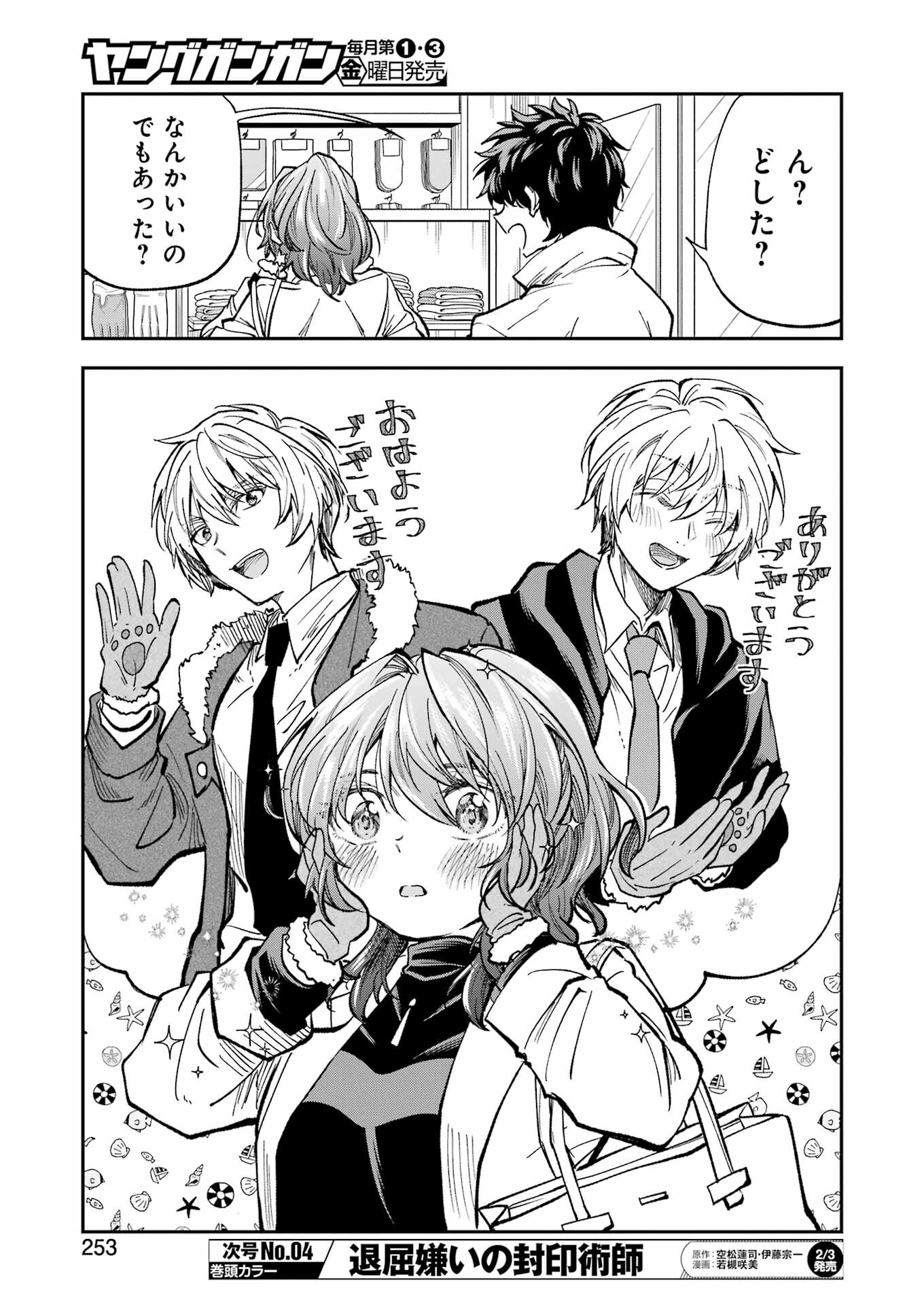 BUKIYOU NA SENPAI - raw - Chapter 41 - https://jpdd.ccdd.to/JPDD/02211405/bpuagbjonkx.jpg