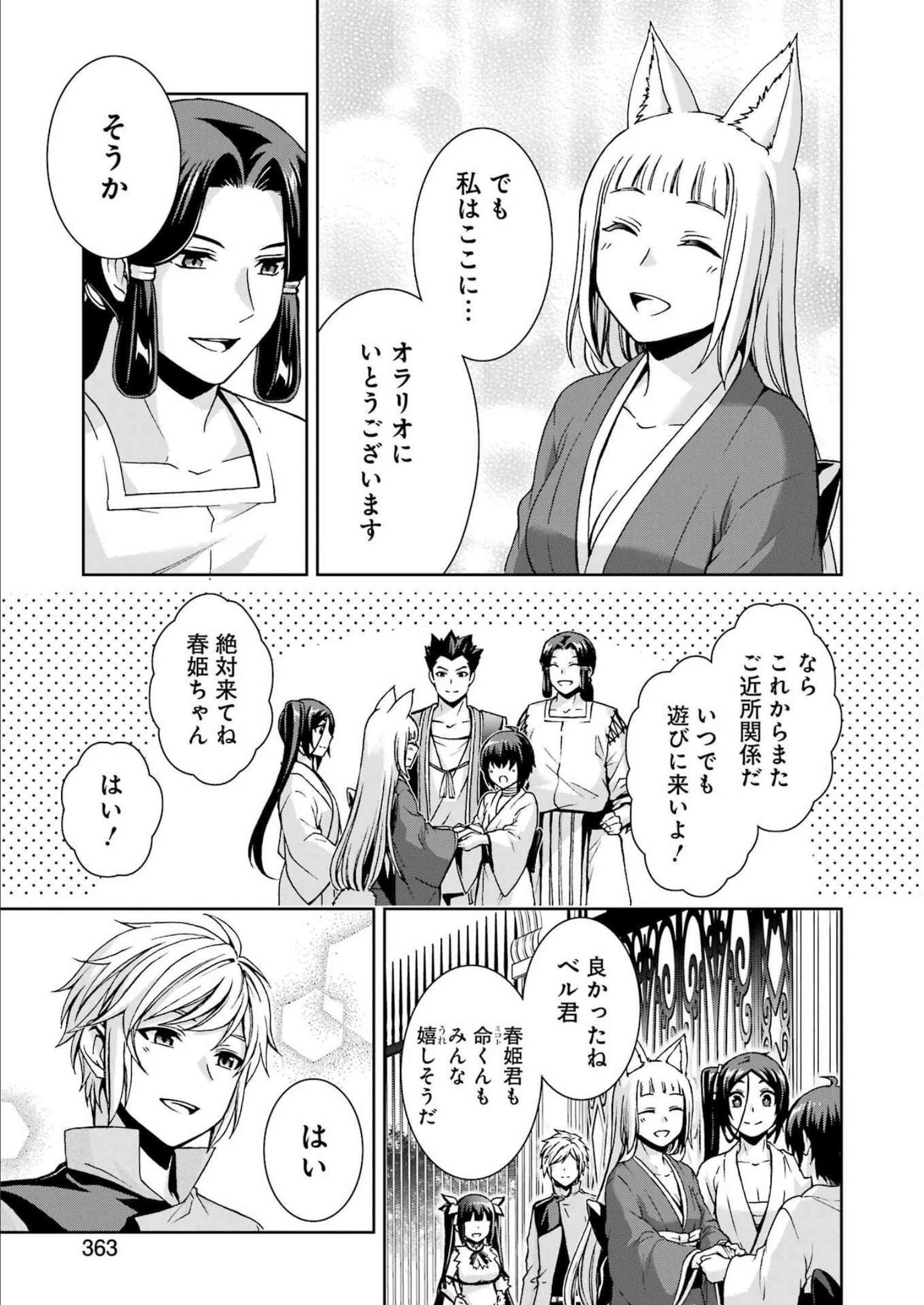 BUKIYOU NA SENPAI - raw - Chapter 38 - https://jpdd.ccdd.to/JPDD/02211405/c2zmtcen2ho.jpg