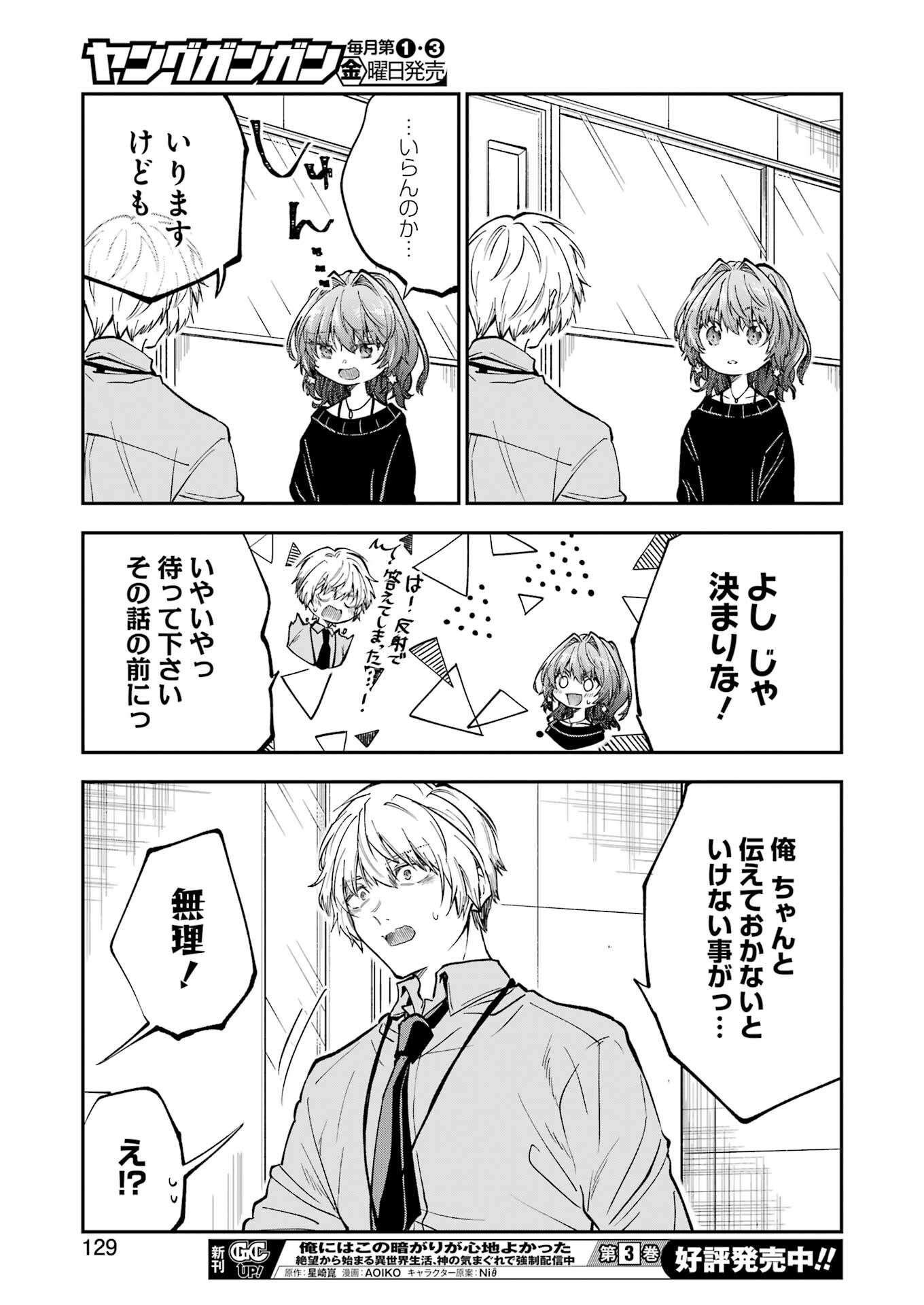 BUKIYOU NA SENPAI - raw - Chapter 46 - https://jpdd.ccdd.to/JPDD/02211405/cix3t44msu0.jpg