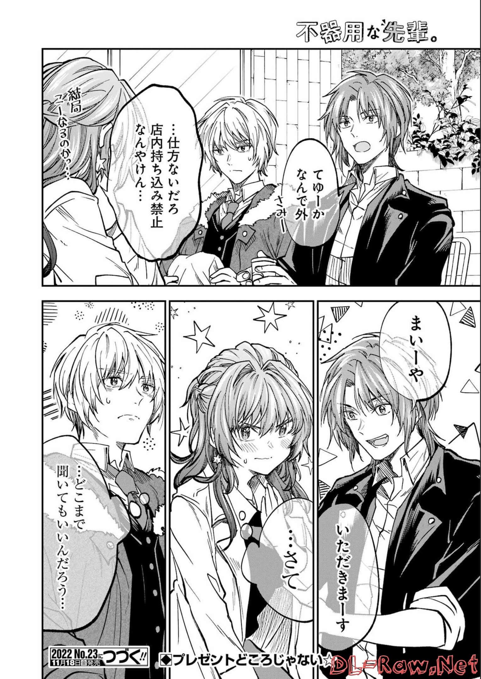 BUKIYOU NA SENPAI - raw - Chapter 38 - https://jpdd.ccdd.to/JPDD/02211405/cywe3vqkcgv.jpg