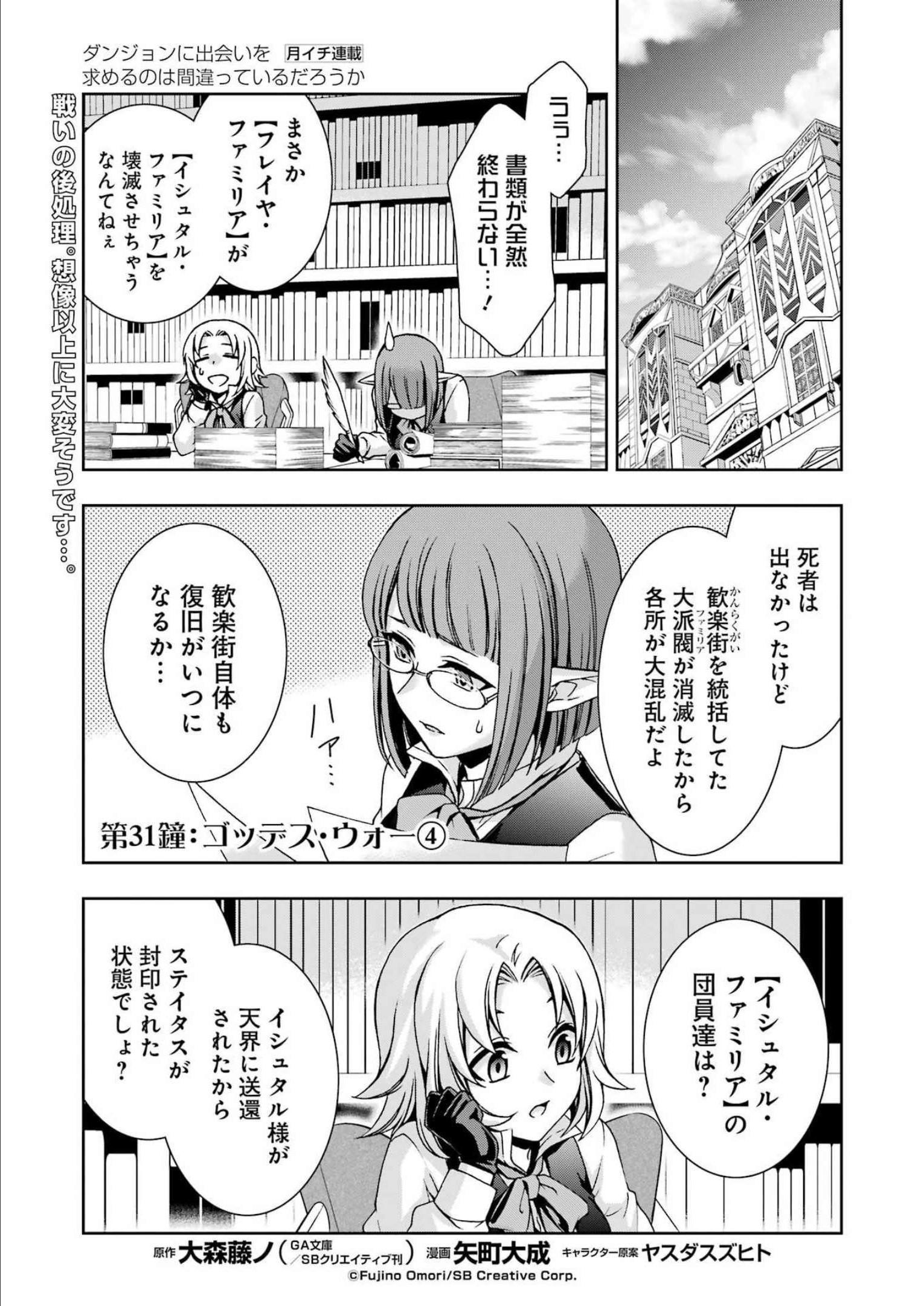 BUKIYOU NA SENPAI - raw - Chapter 38 - https://jpdd.ccdd.to/JPDD/02211405/dmghwws3stu.jpg