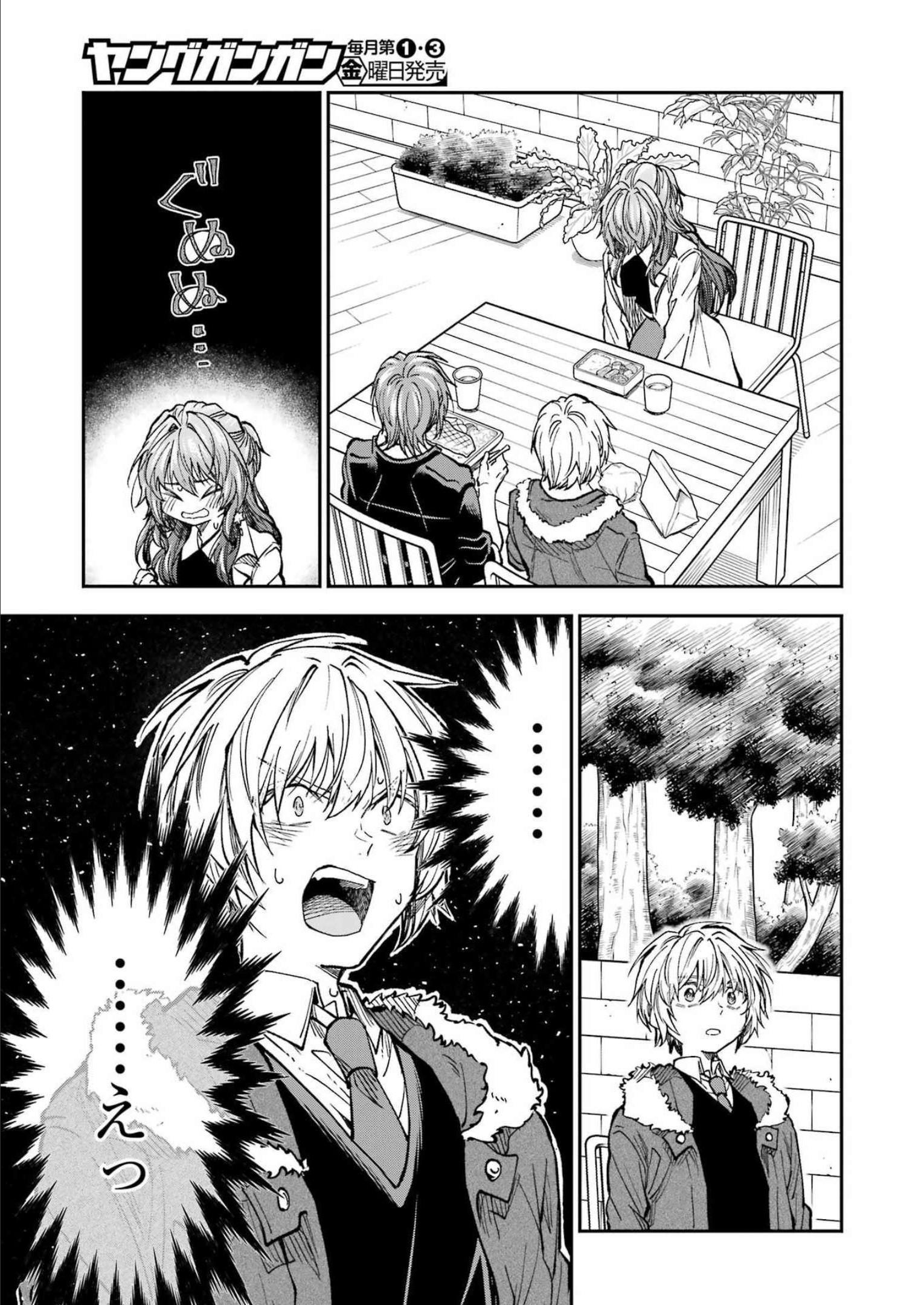 BUKIYOU NA SENPAI - raw - Chapter 39 - https://jpdd.ccdd.to/JPDD/02211405/dxdikq52mlv.jpg