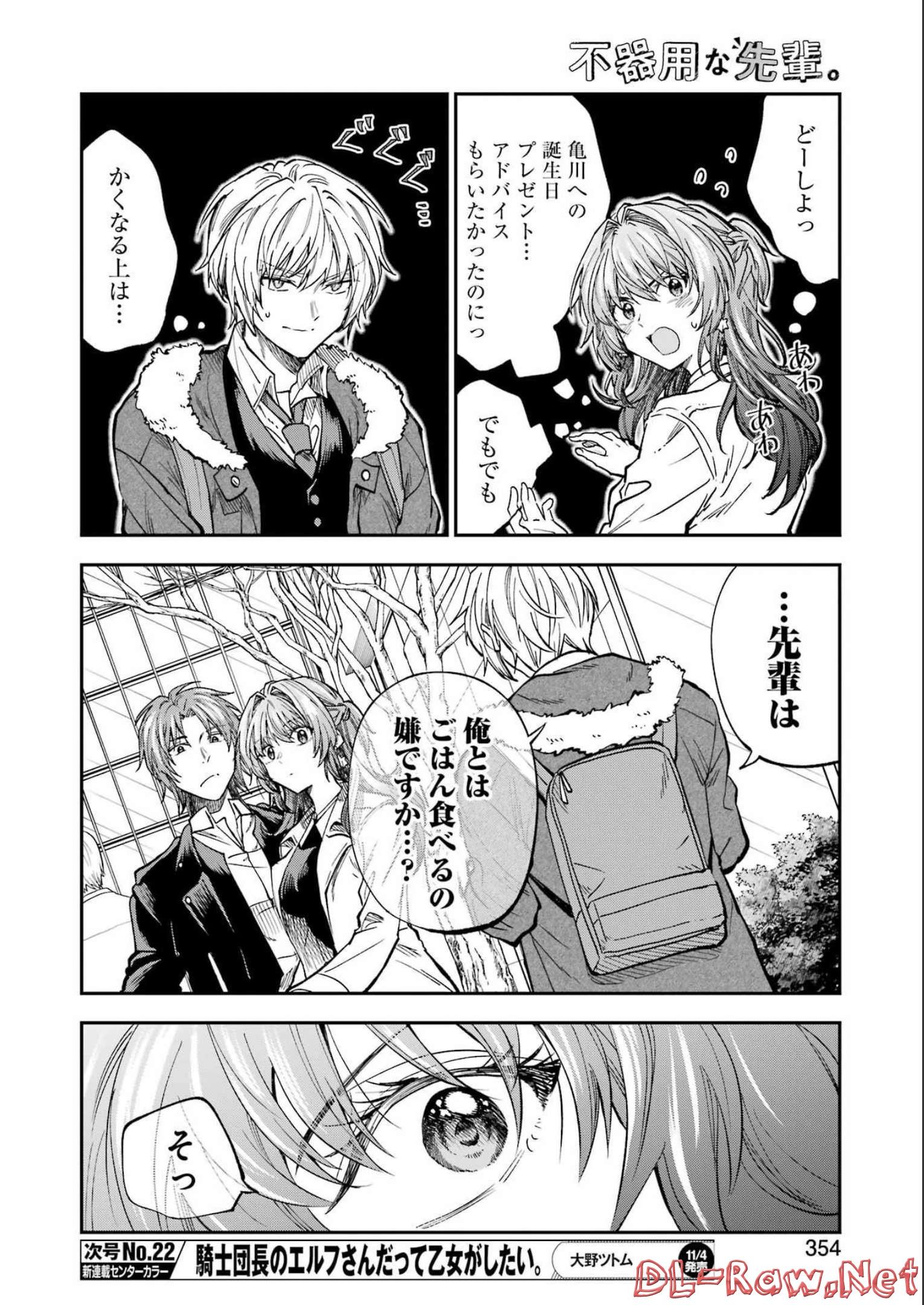BUKIYOU NA SENPAI - raw - Chapter 38 - https://jpdd.ccdd.to/JPDD/02211405/e1fhht2fdgu.jpg