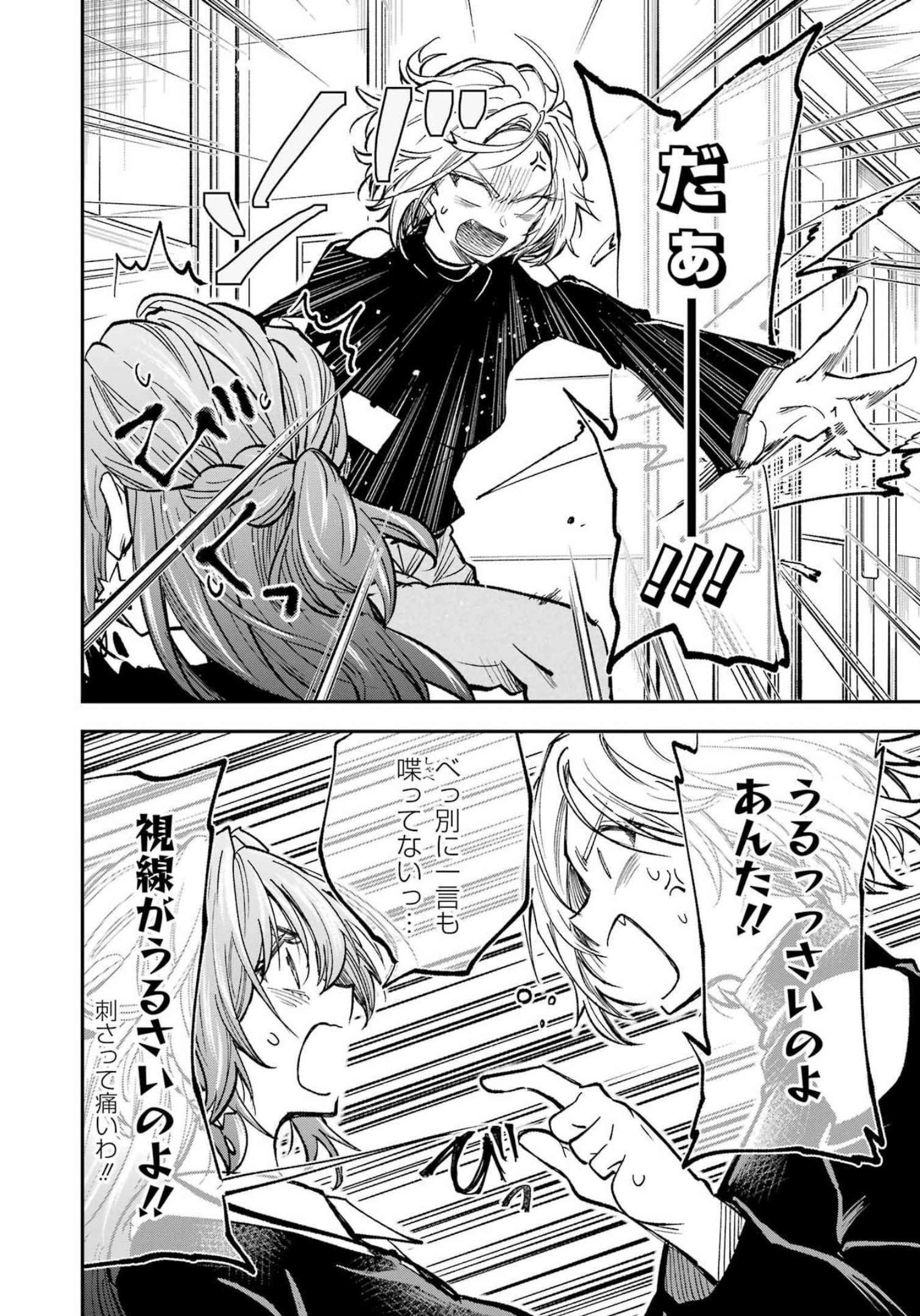 BUKIYOU NA SENPAI - raw - Chapter 37 - https://jpdd.ccdd.to/JPDD/02211405/efvh43fey2n.jpg