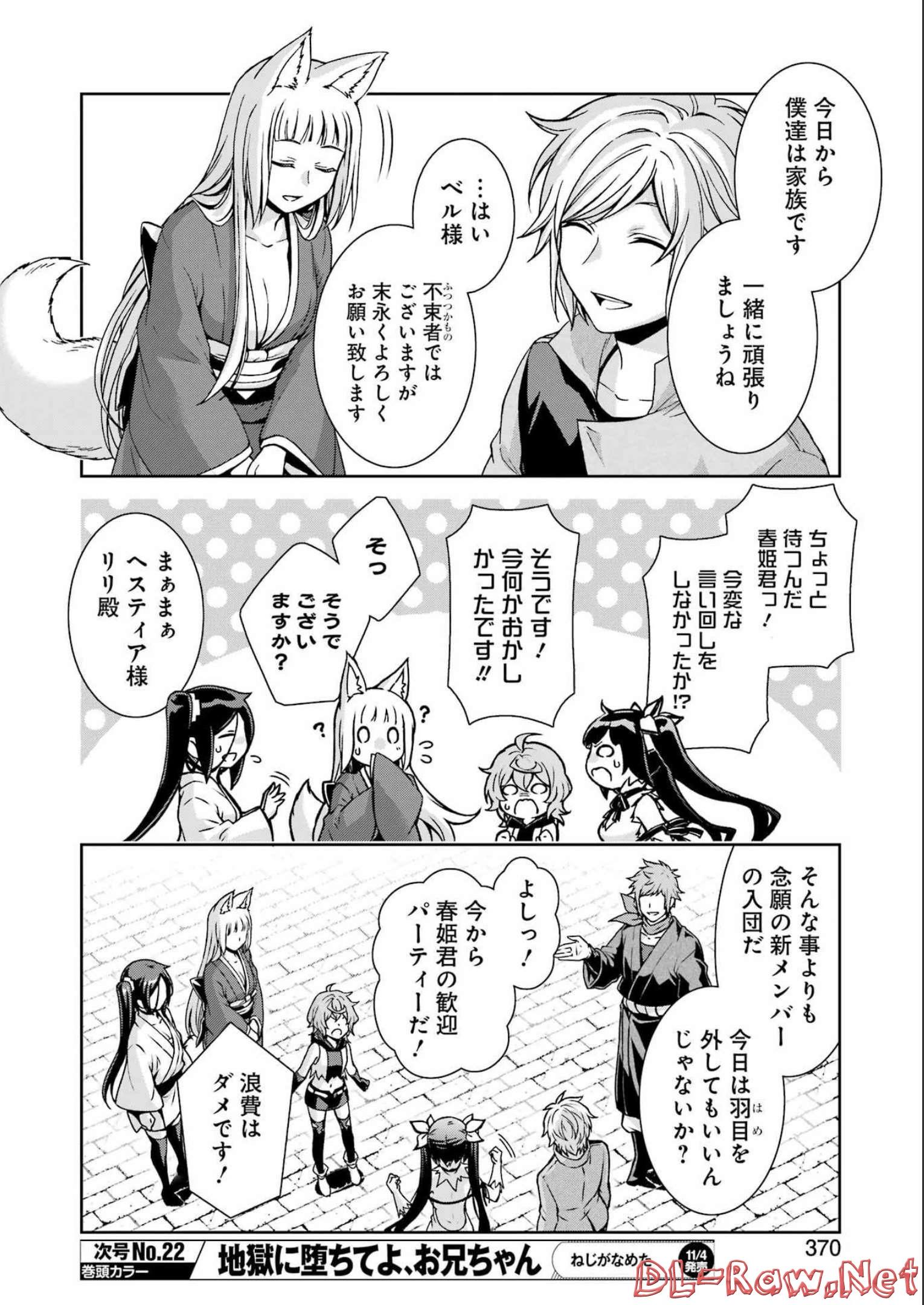 BUKIYOU NA SENPAI - raw - Chapter 38 - https://jpdd.ccdd.to/JPDD/02211405/fhnroyf1ko2.jpg