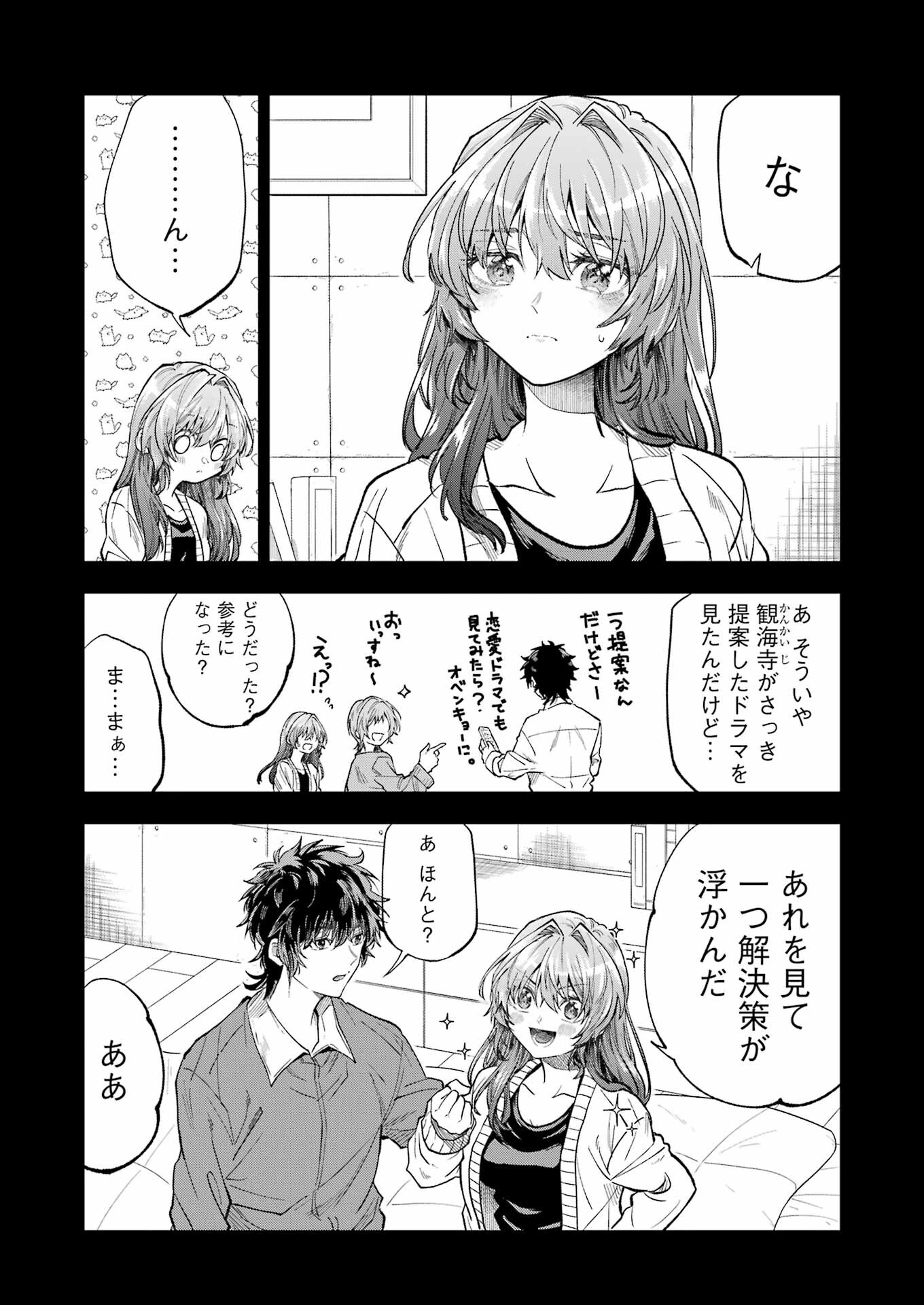 BUKIYOU NA SENPAI - raw - Chapter 45 - https://jpdd.ccdd.to/JPDD/02211405/gbqnuoabpgz.jpg