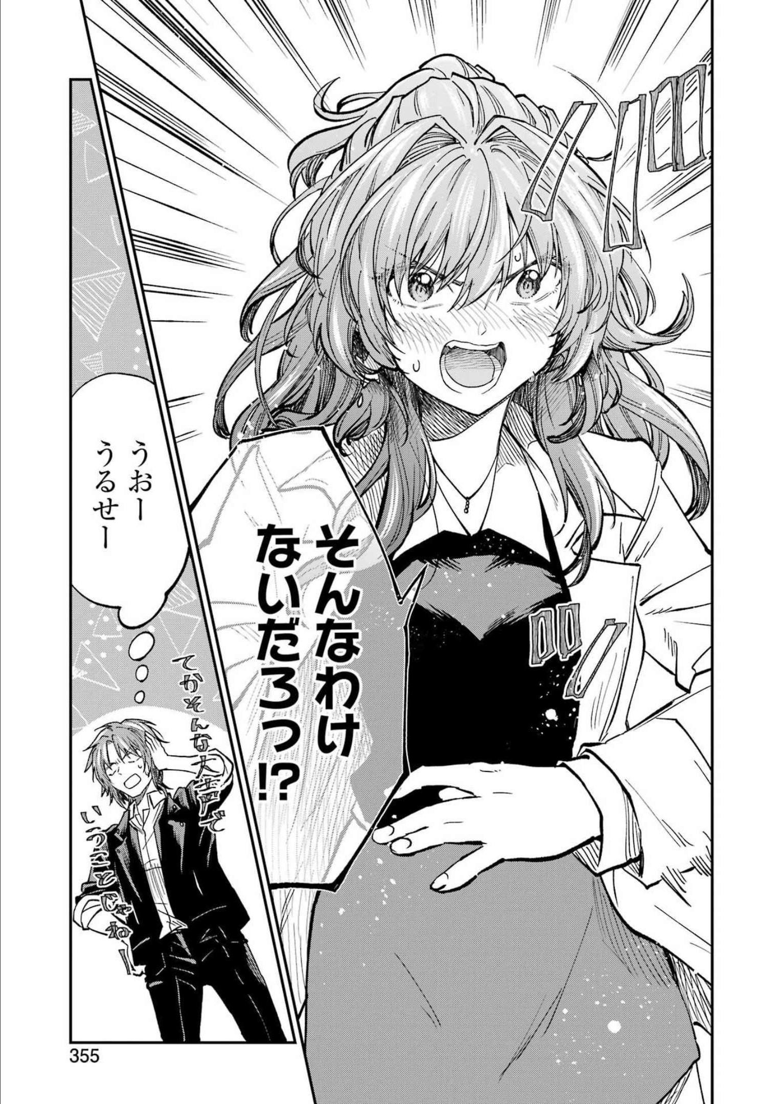 BUKIYOU NA SENPAI - raw - Chapter 38 - https://jpdd.ccdd.to/JPDD/02211405/gc5ao33hm23.jpg