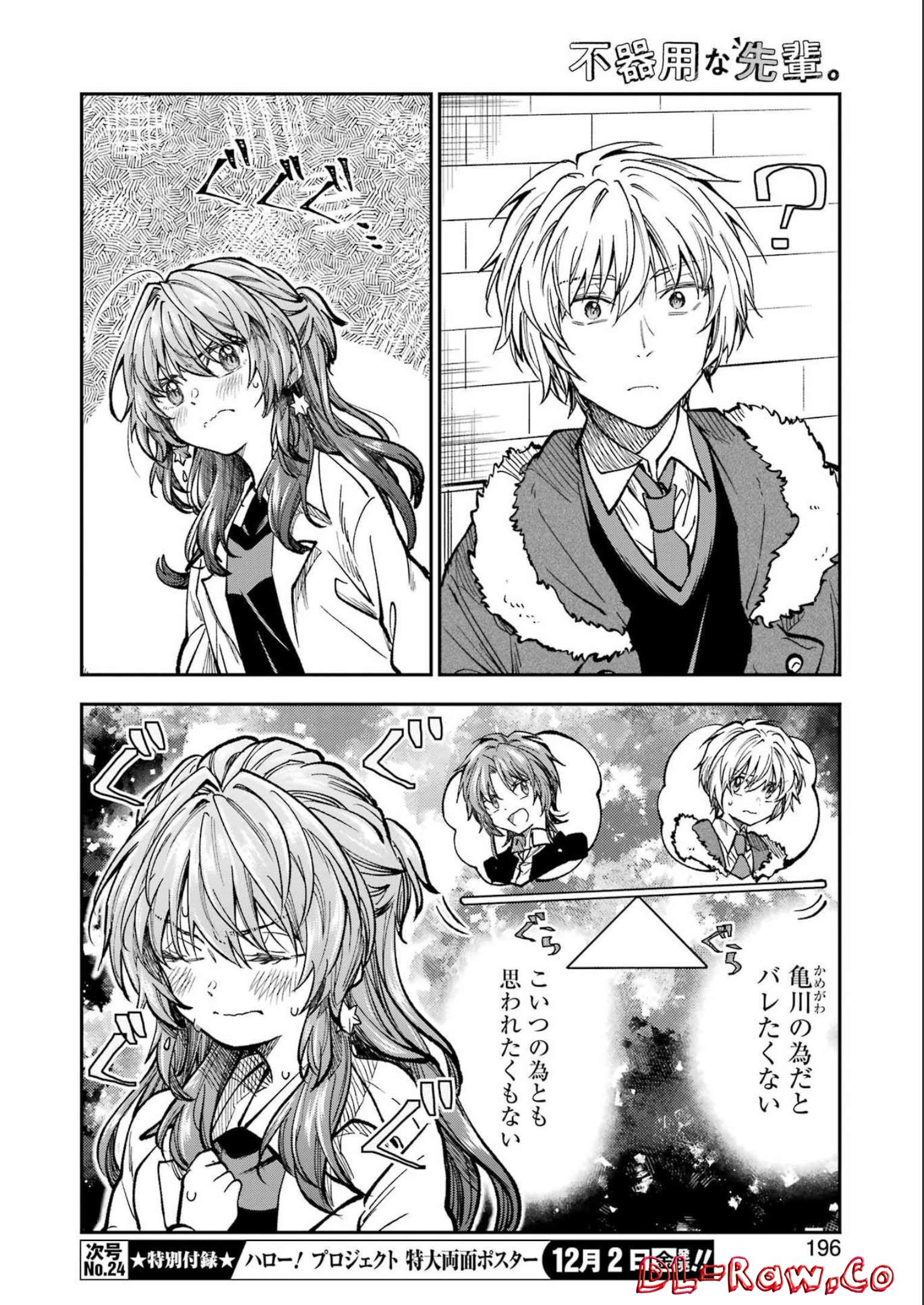 BUKIYOU NA SENPAI - raw - Chapter 39 - https://jpdd.ccdd.to/JPDD/02211405/hfaxoipne1e.jpg