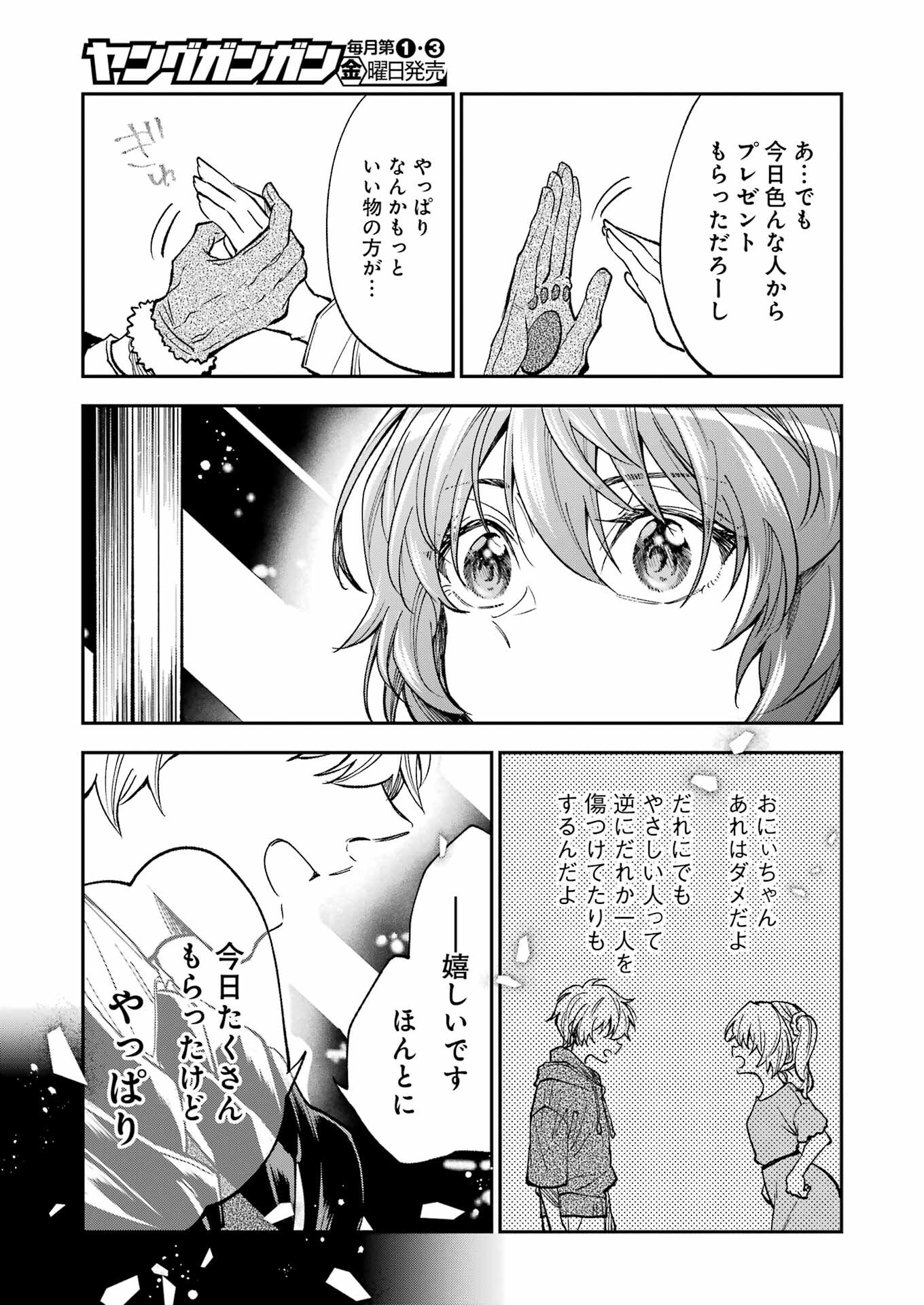 BUKIYOU NA SENPAI - raw - Chapter 42 - https://jpdd.ccdd.to/JPDD/02211405/hfw0bue2pjn.jpg