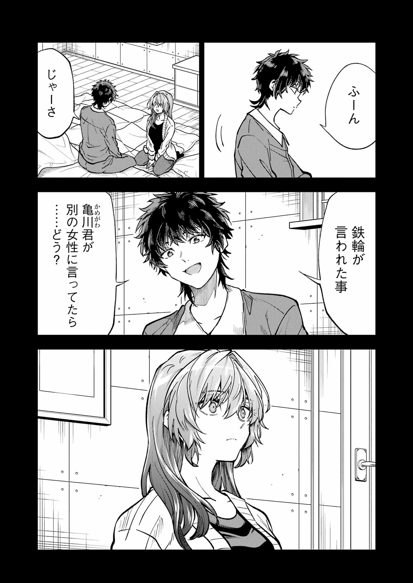 BUKIYOU NA SENPAI - raw - Chapter 45 - https://jpdd.ccdd.to/JPDD/02211405/kjvl4htu5gh.jpg