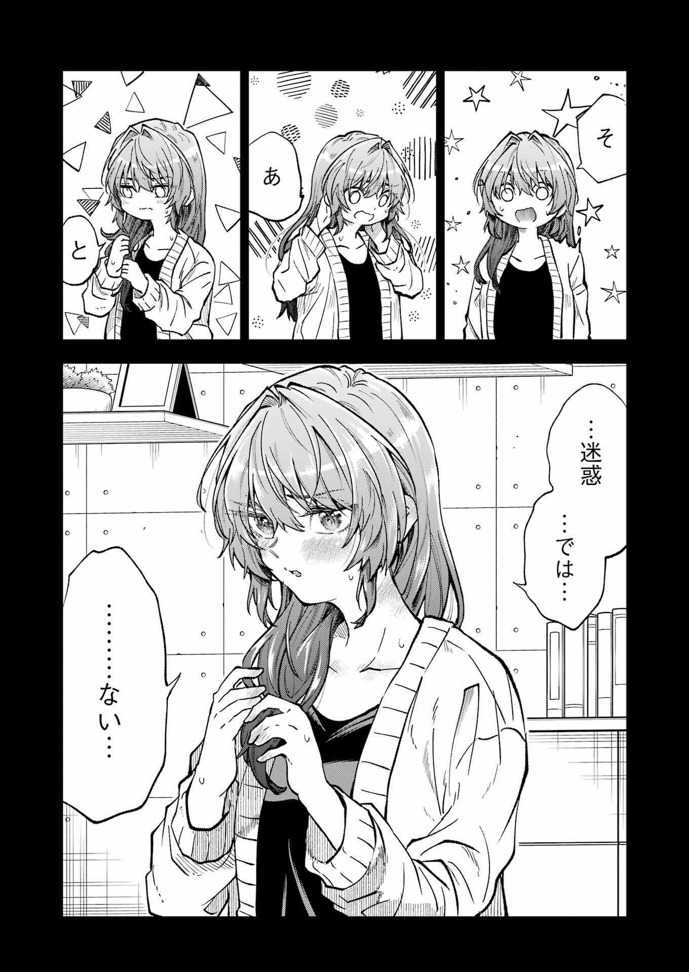 BUKIYOU NA SENPAI - raw - Chapter 45 - https://jpdd.ccdd.to/JPDD/02211405/m2rbpynx3qb.jpg