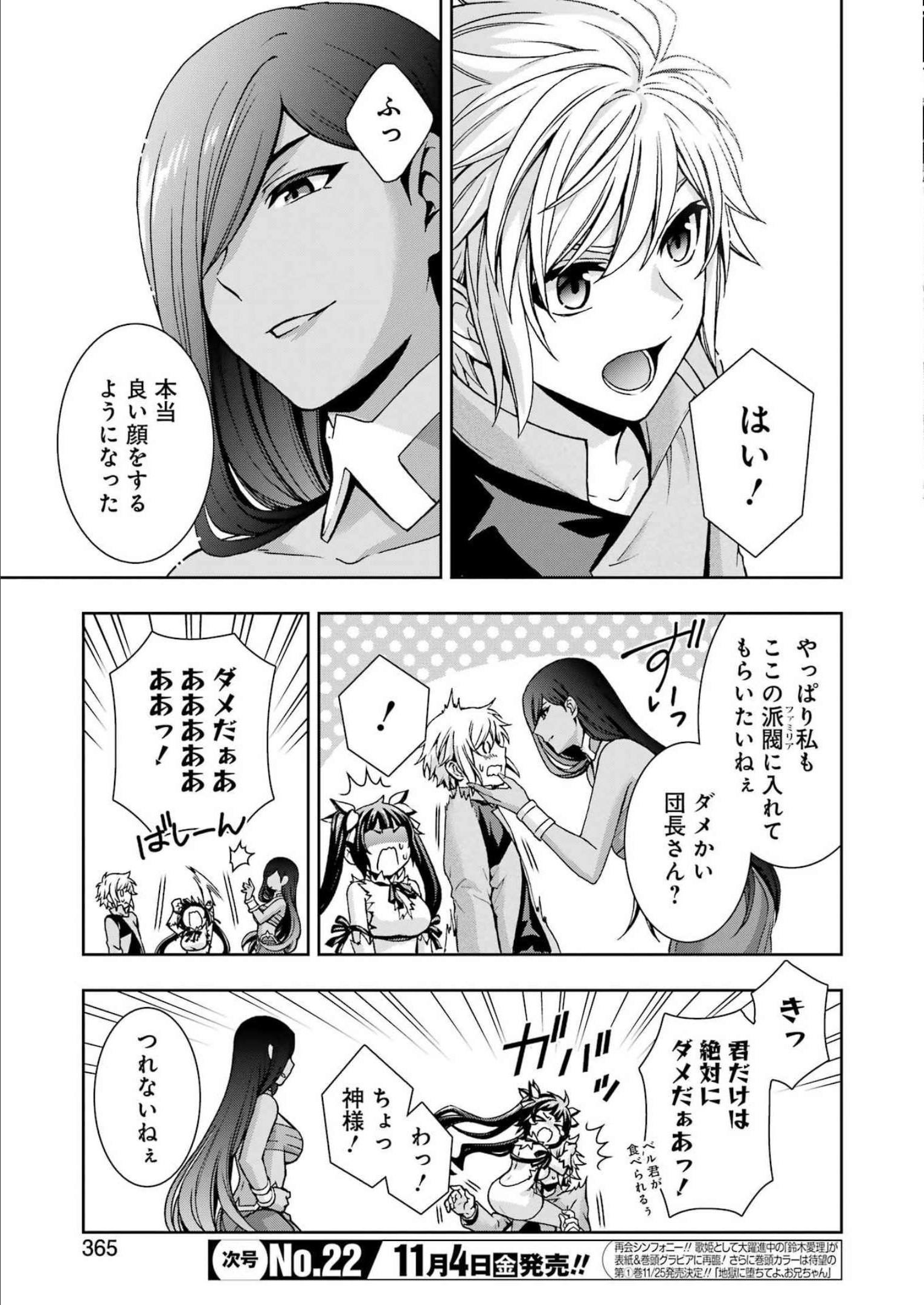BUKIYOU NA SENPAI - raw - Chapter 38 - https://jpdd.ccdd.to/JPDD/02211405/mltn5pl4e1a.jpg