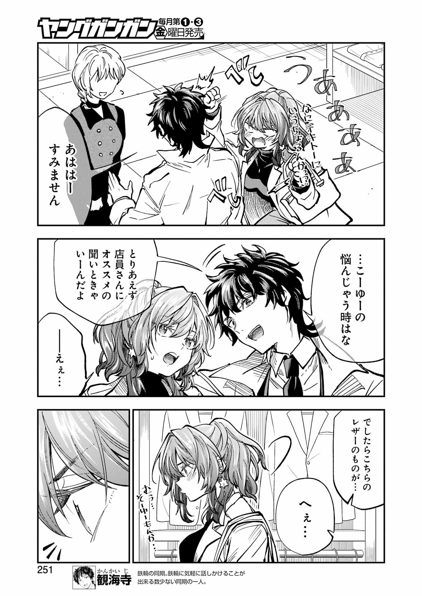 BUKIYOU NA SENPAI - raw - Chapter 41 - https://jpdd.ccdd.to/JPDD/02211405/nccrl5zxwrg.jpg