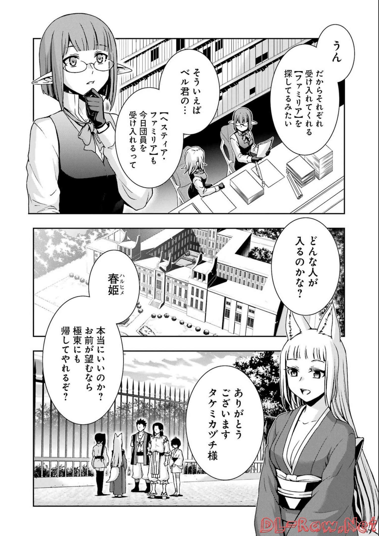 BUKIYOU NA SENPAI - raw - Chapter 38 - https://jpdd.ccdd.to/JPDD/02211405/pf14cqjgbfk.jpg