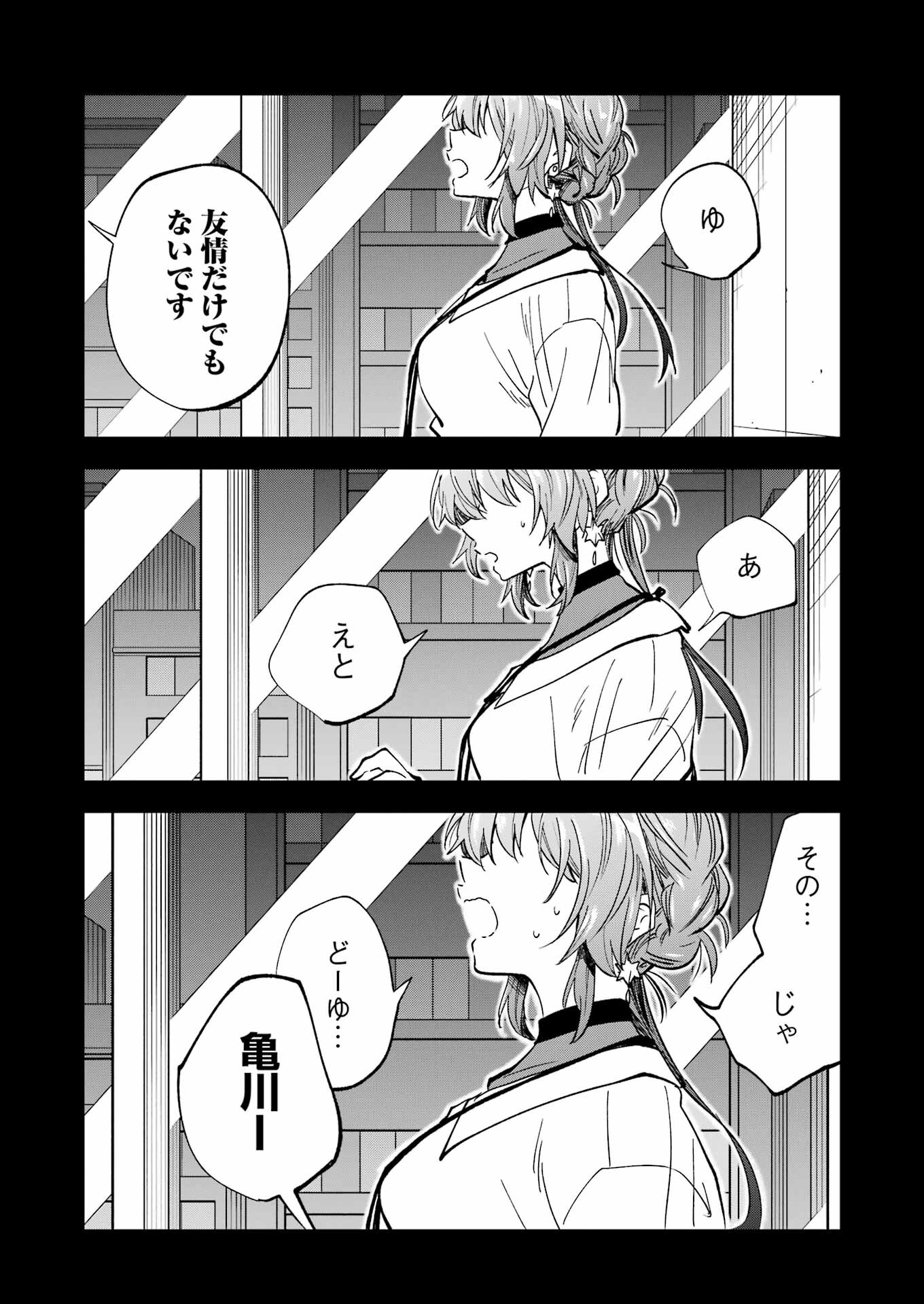 BUKIYOU NA SENPAI - raw - Chapter 43 - https://jpdd.ccdd.to/JPDD/02211405/qb31fhzwwg3.jpg