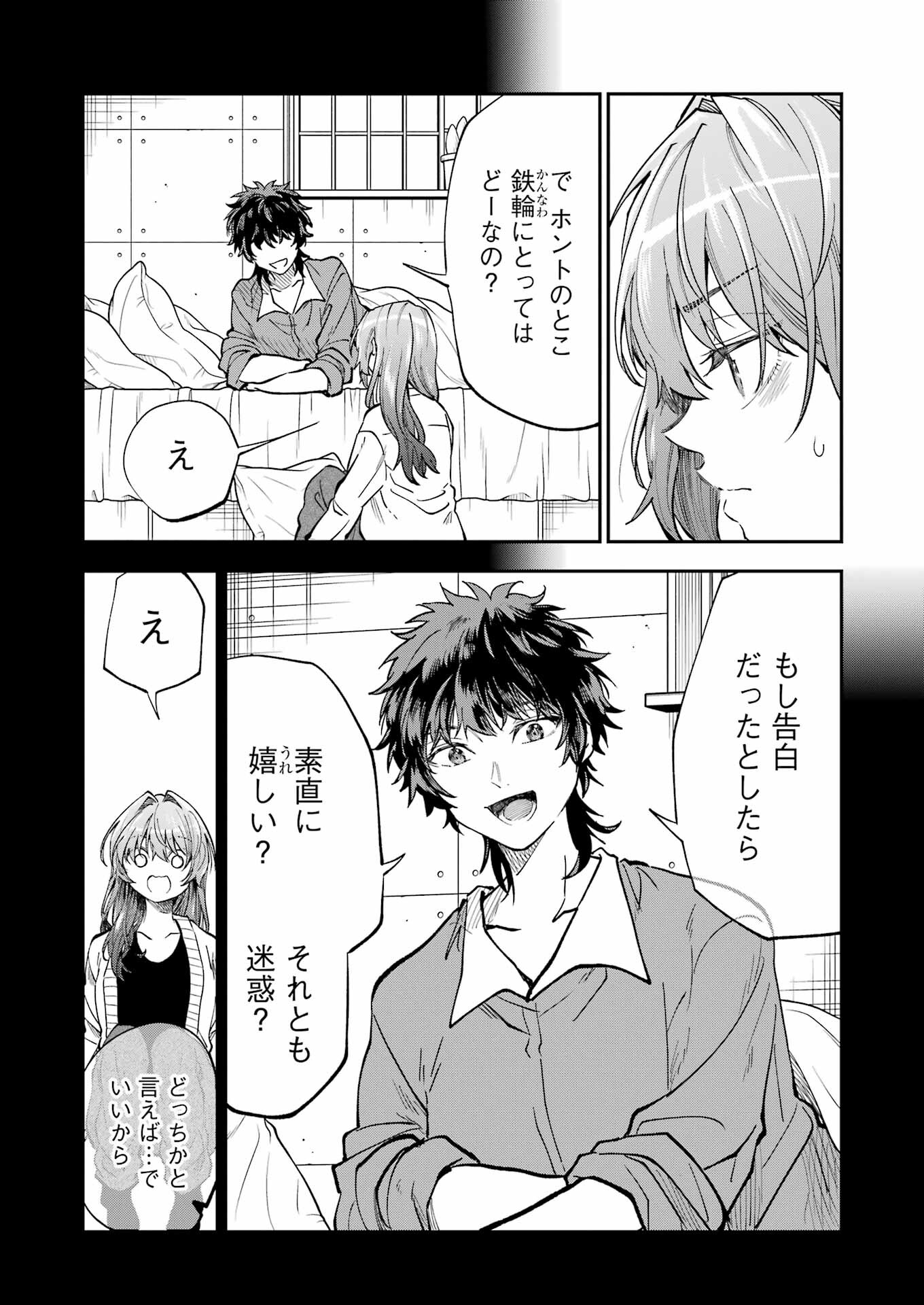 BUKIYOU NA SENPAI - raw - Chapter 45 - https://jpdd.ccdd.to/JPDD/02211405/qe3icxukci3.jpg