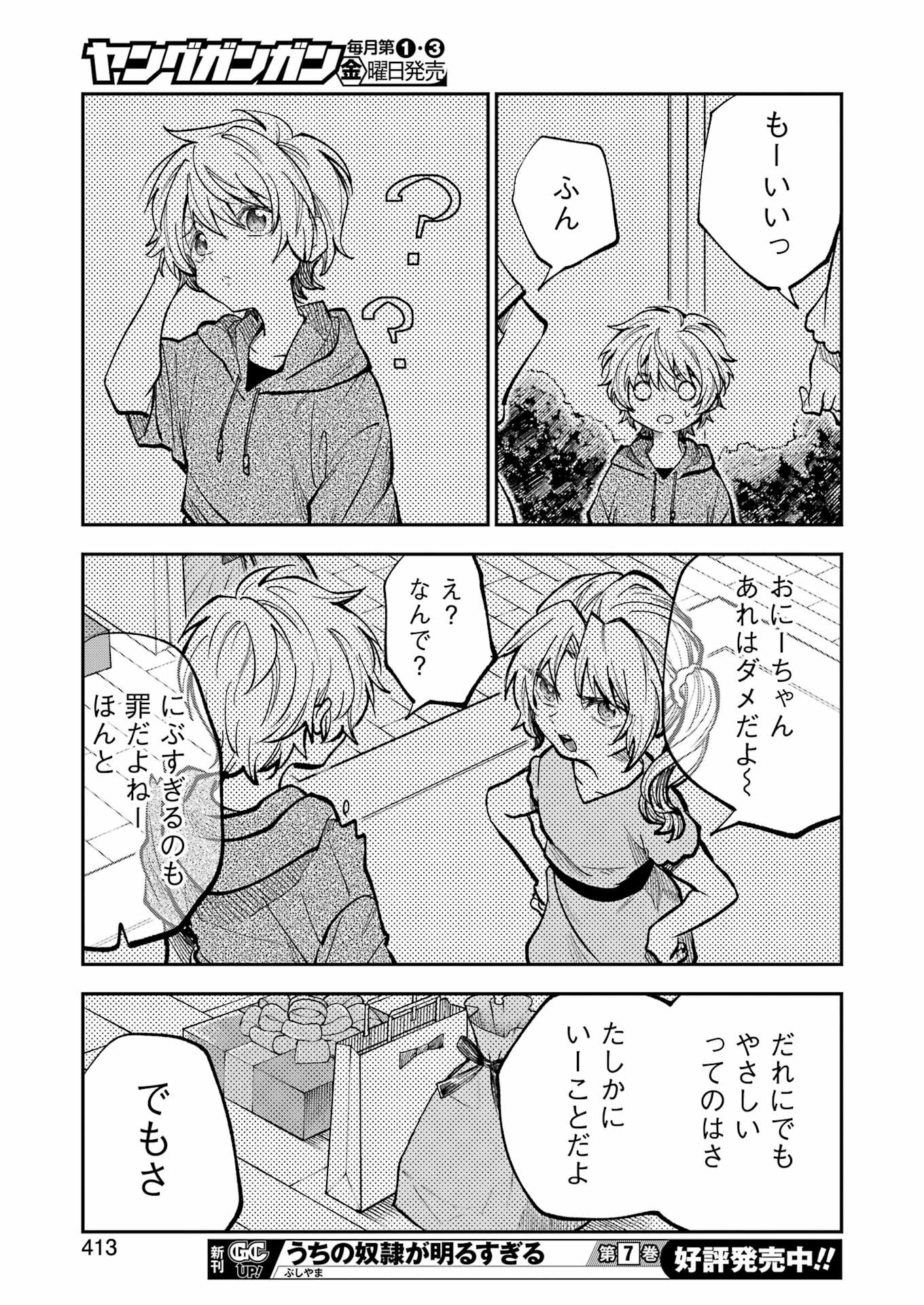 BUKIYOU NA SENPAI - raw - Chapter 40 - https://jpdd.ccdd.to/JPDD/02211405/qoaaevmd2r0.jpg