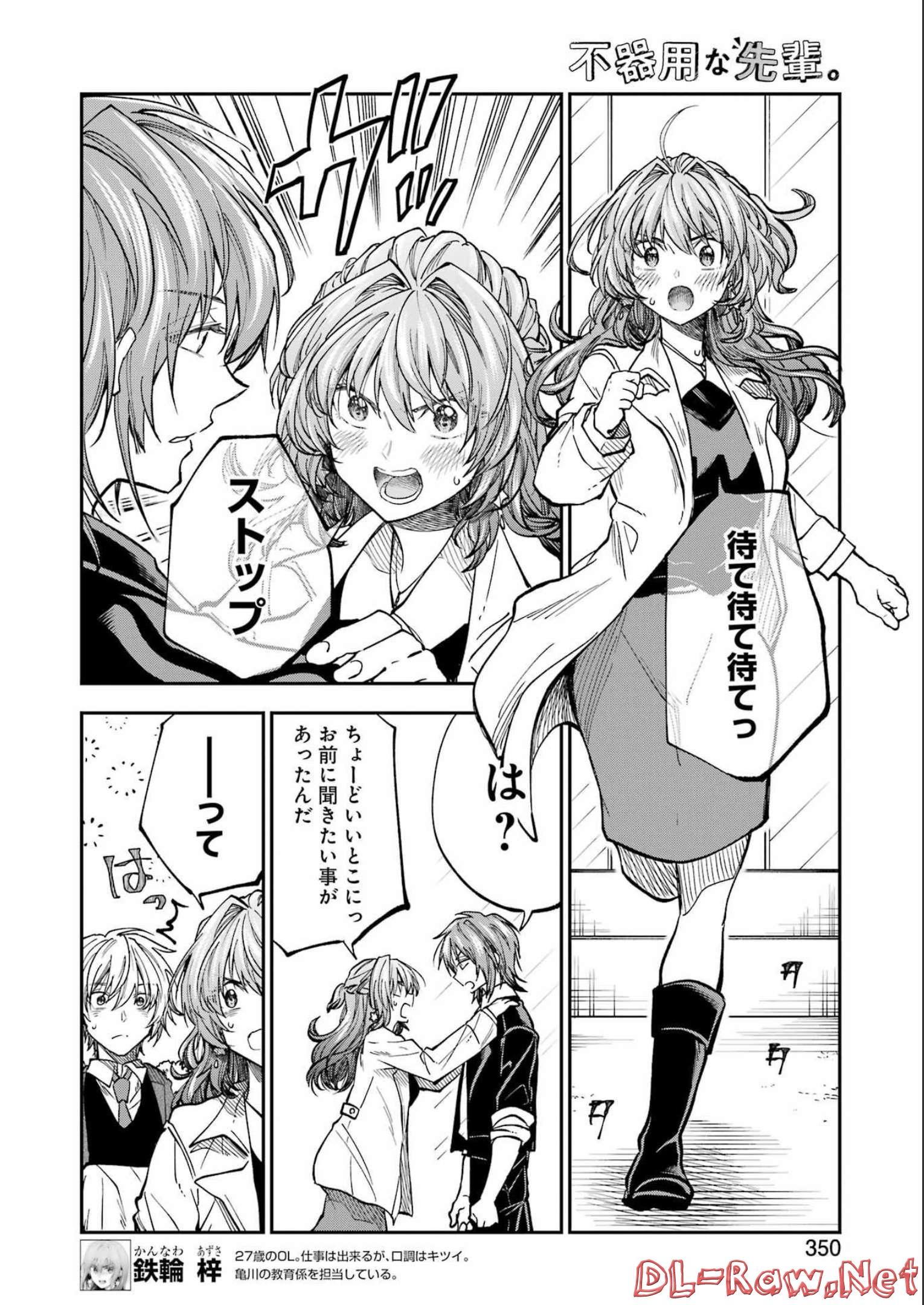 BUKIYOU NA SENPAI - raw - Chapter 38 - https://jpdd.ccdd.to/JPDD/02211405/qpdm3x0o2lw.jpg
