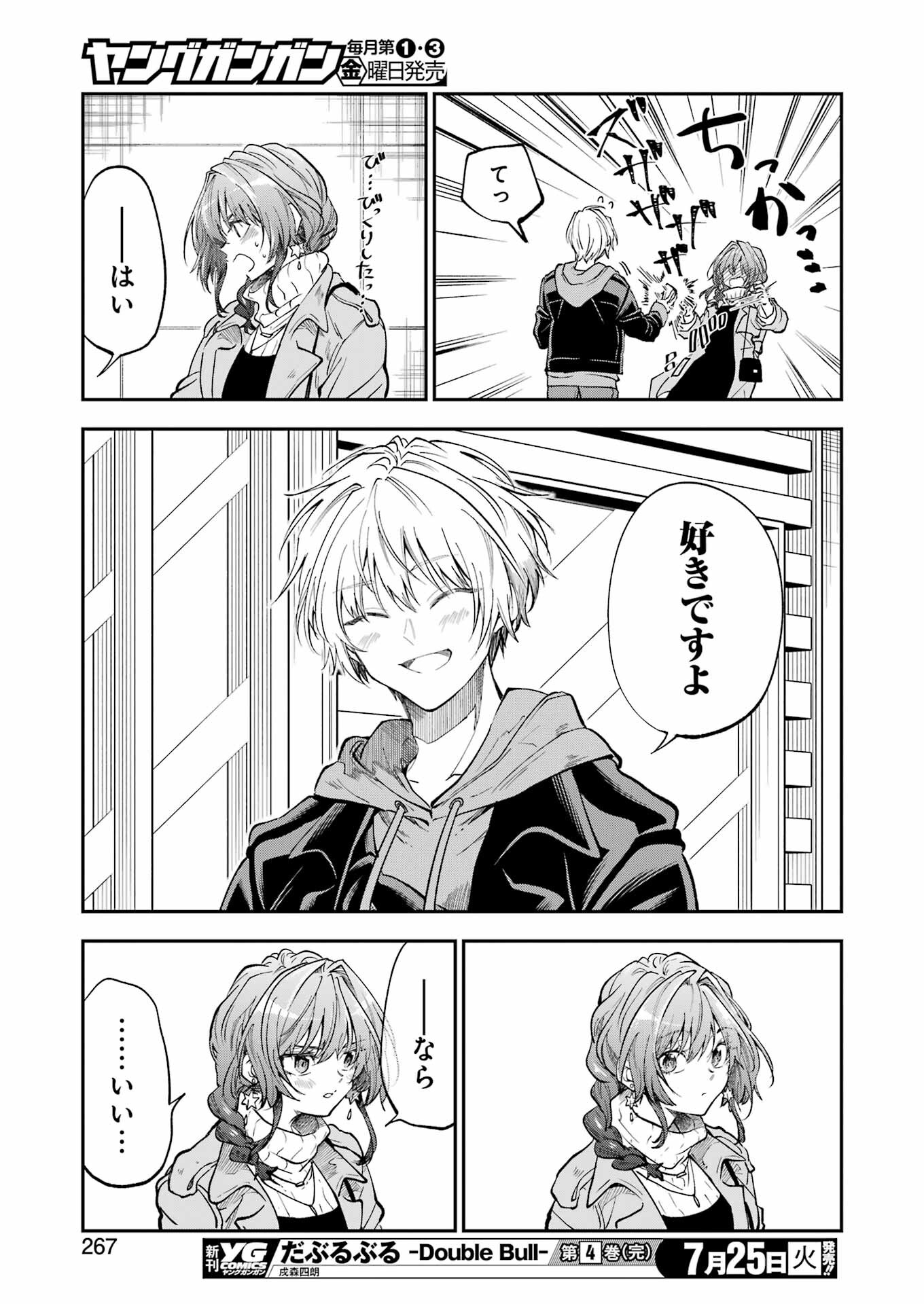 BUKIYOU NA SENPAI - raw - Chapter 47 - https://jpdd.ccdd.to/JPDD/02211405/qrw5gxpkl3o.jpg