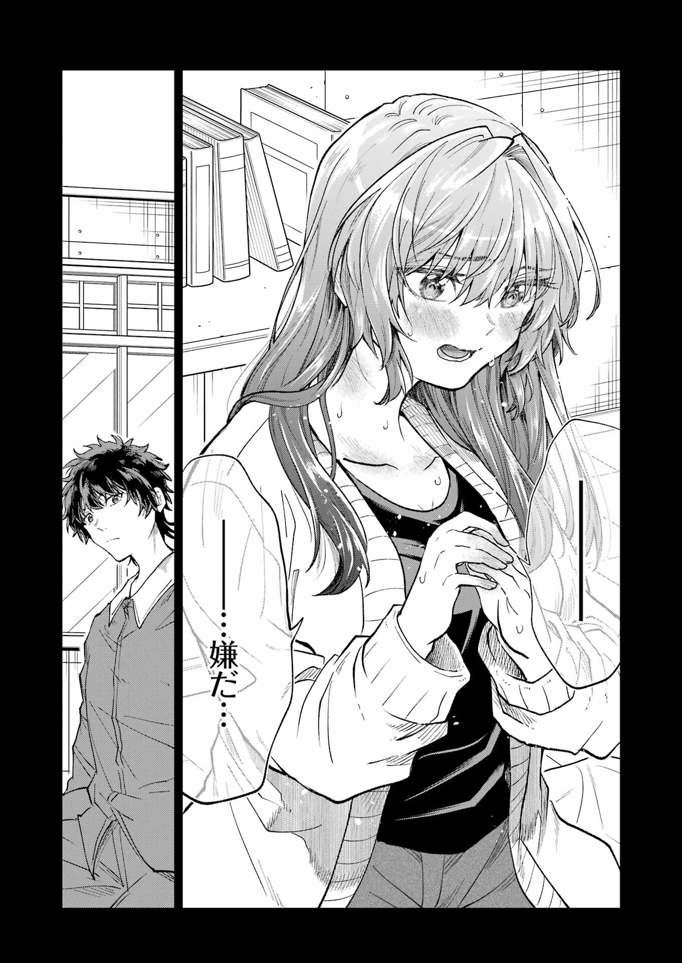BUKIYOU NA SENPAI - raw - Chapter 45 - https://jpdd.ccdd.to/JPDD/02211405/qvn4i442bv0.jpg