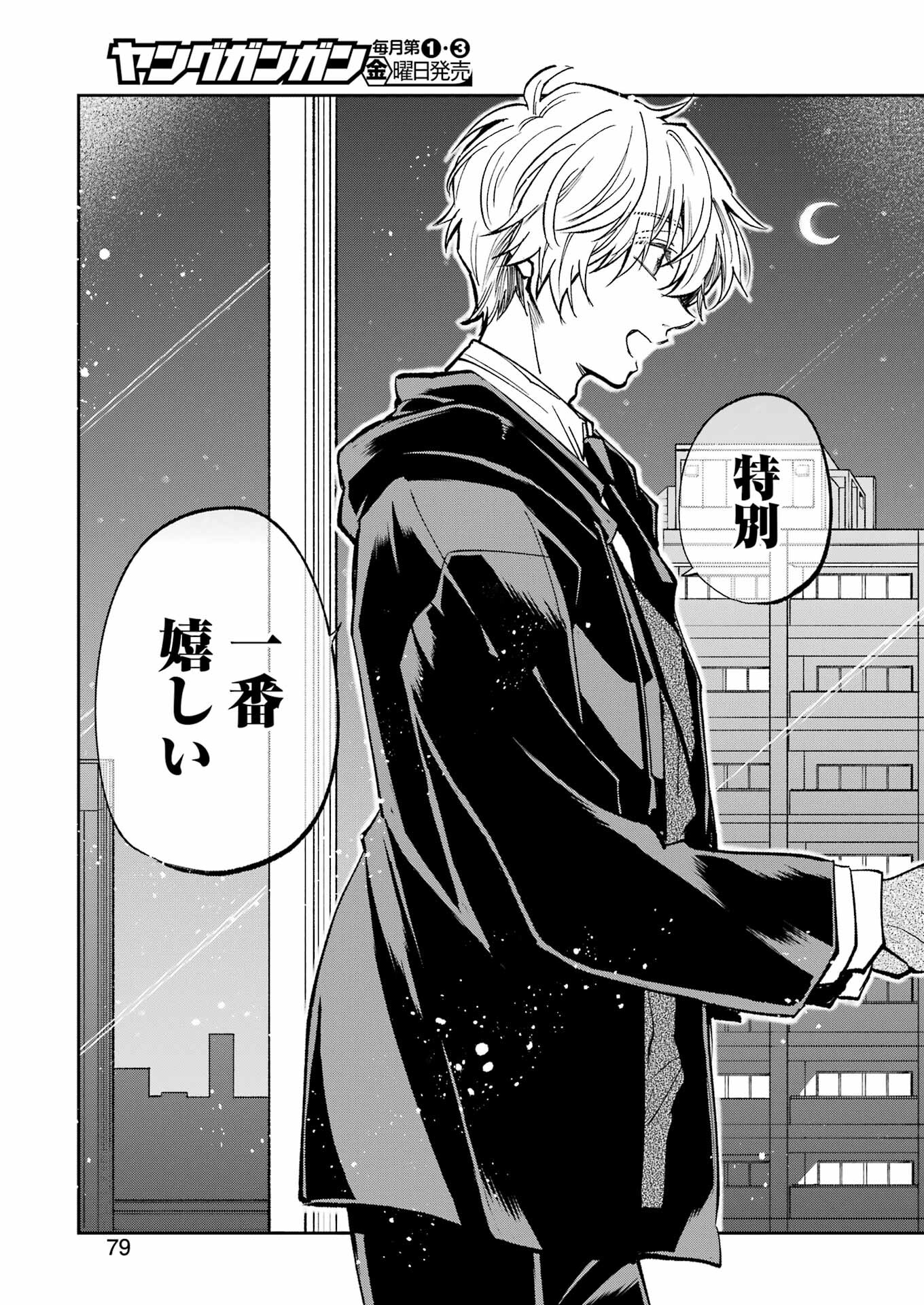 BUKIYOU NA SENPAI - raw - Chapter 42 - https://jpdd.ccdd.to/JPDD/02211405/rgahsz4qxd5.jpg