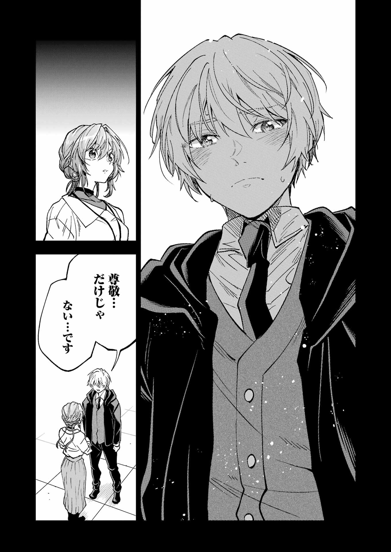 BUKIYOU NA SENPAI - raw - Chapter 43 - https://jpdd.ccdd.to/JPDD/02211405/s3k5ytur1cu.jpg