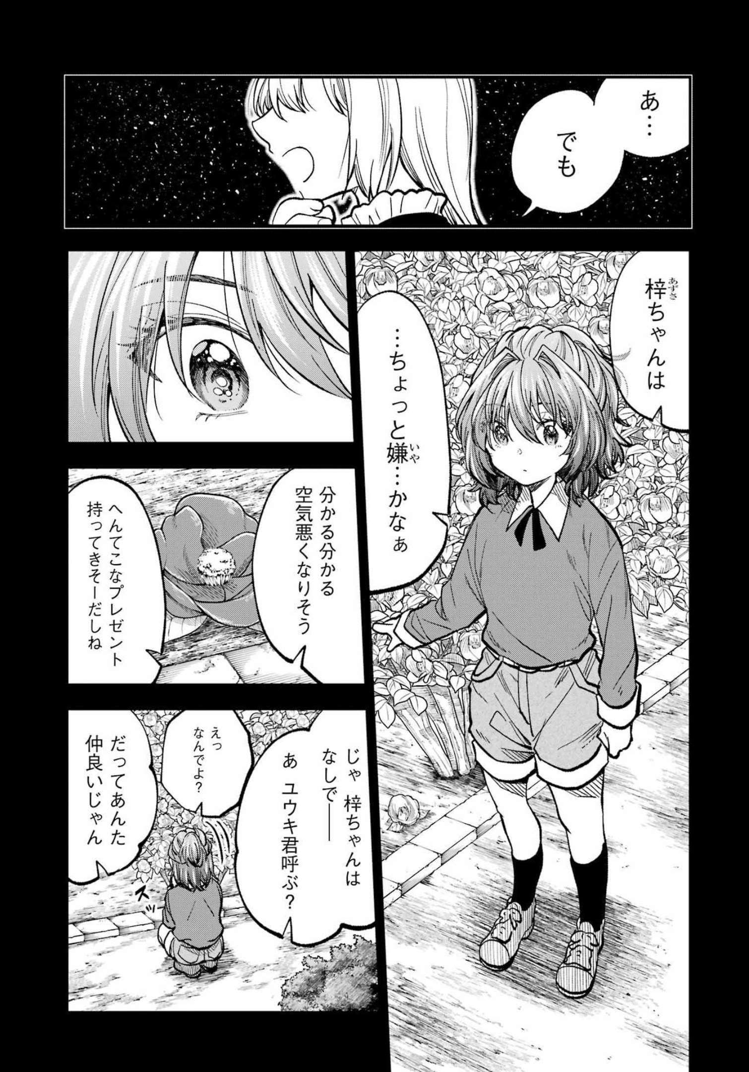 BUKIYOU NA SENPAI - raw - Chapter 37 - https://jpdd.ccdd.to/JPDD/02211405/sln5i5bffum.jpg