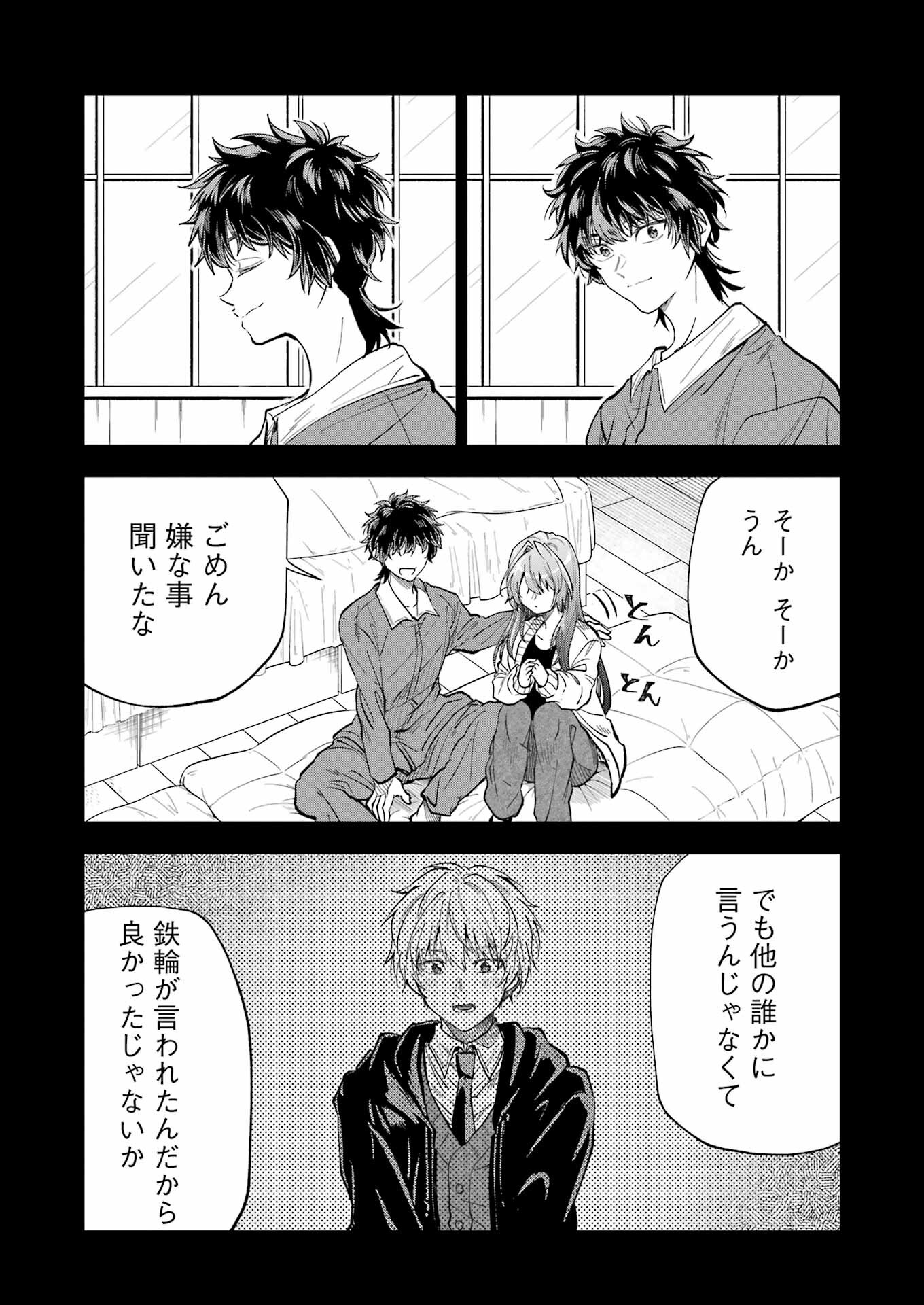 BUKIYOU NA SENPAI - raw - Chapter 45 - https://jpdd.ccdd.to/JPDD/02211405/te5oz22wku2.jpg